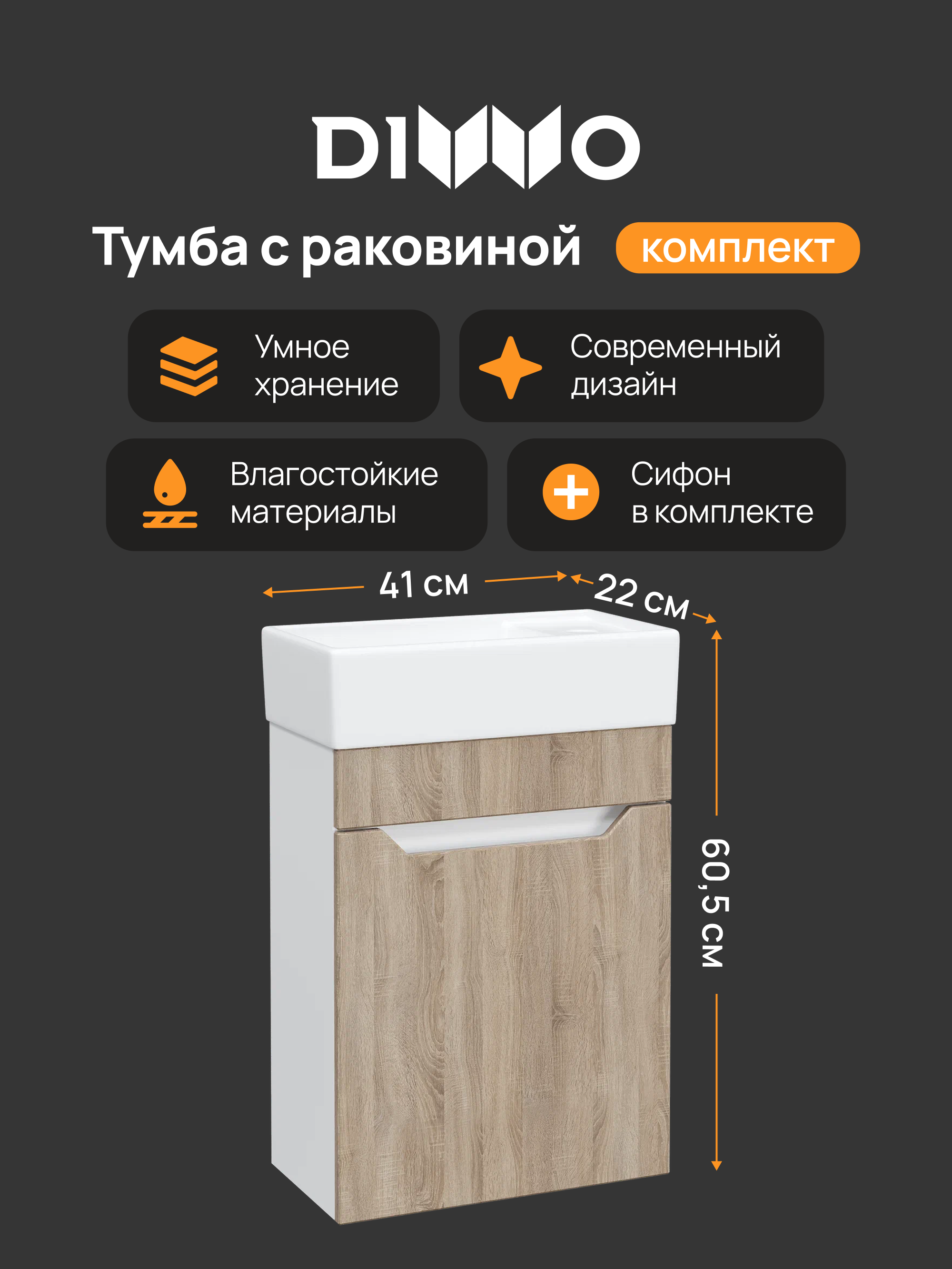 Тумба с раковиной DIWO Архангельск 40 подвесная, дуб сонома, белая