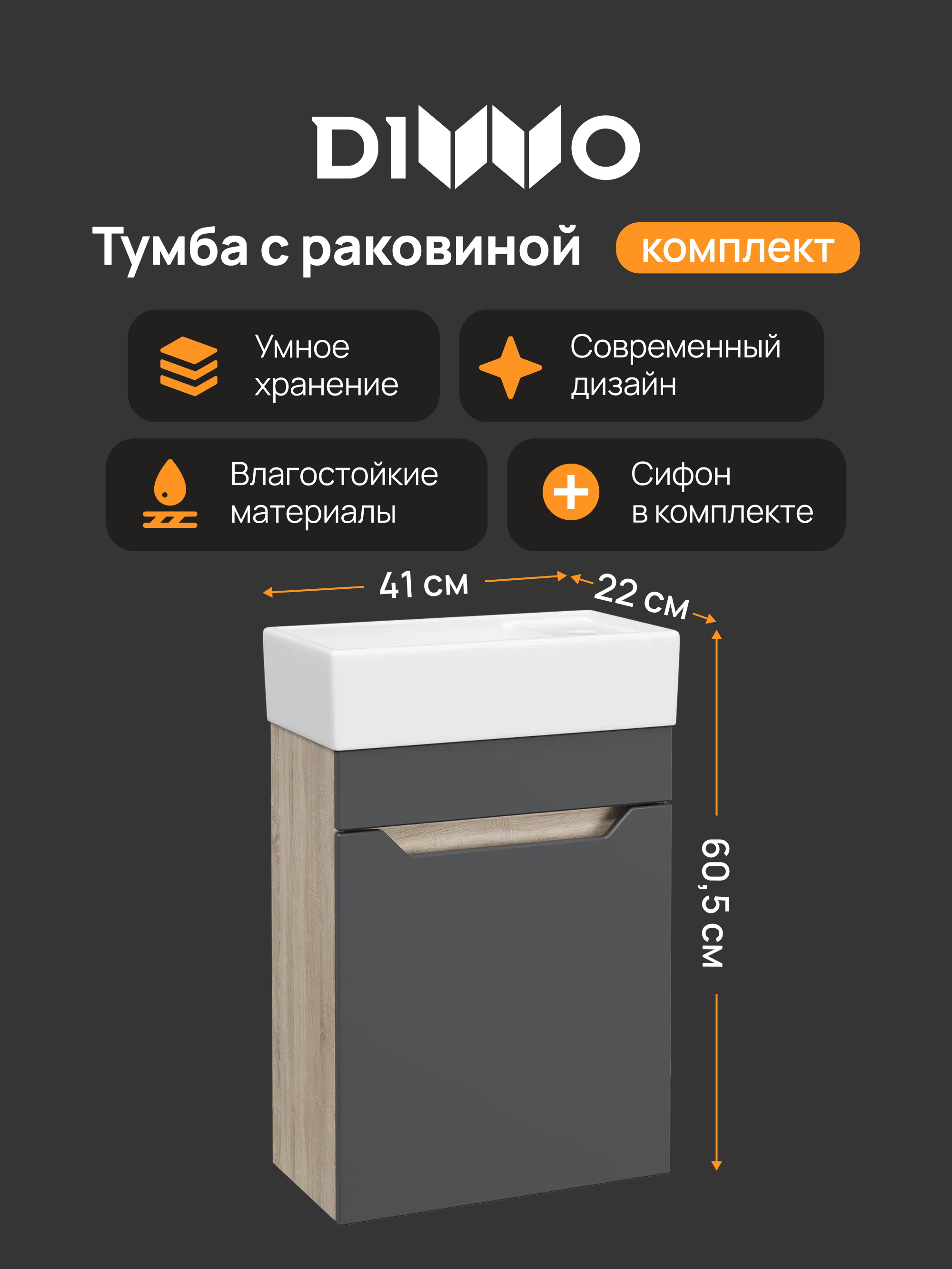 Тумба с раковиной DIWO Архангельск 40 подвесная, антрацит, дуб сонома
