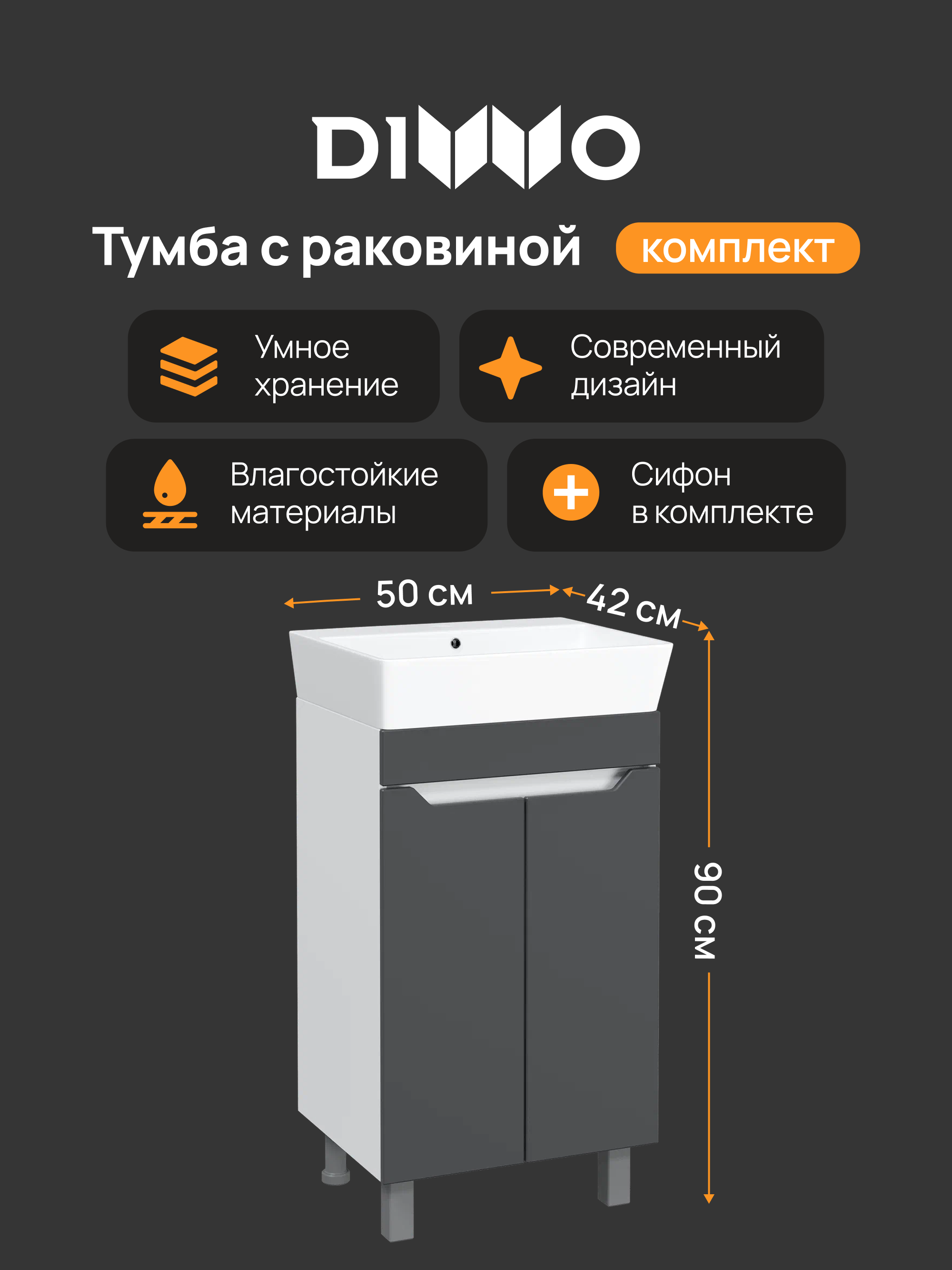 Тумба с раковиной DIWO Архангельск 50 напольная, антрацит, белая
