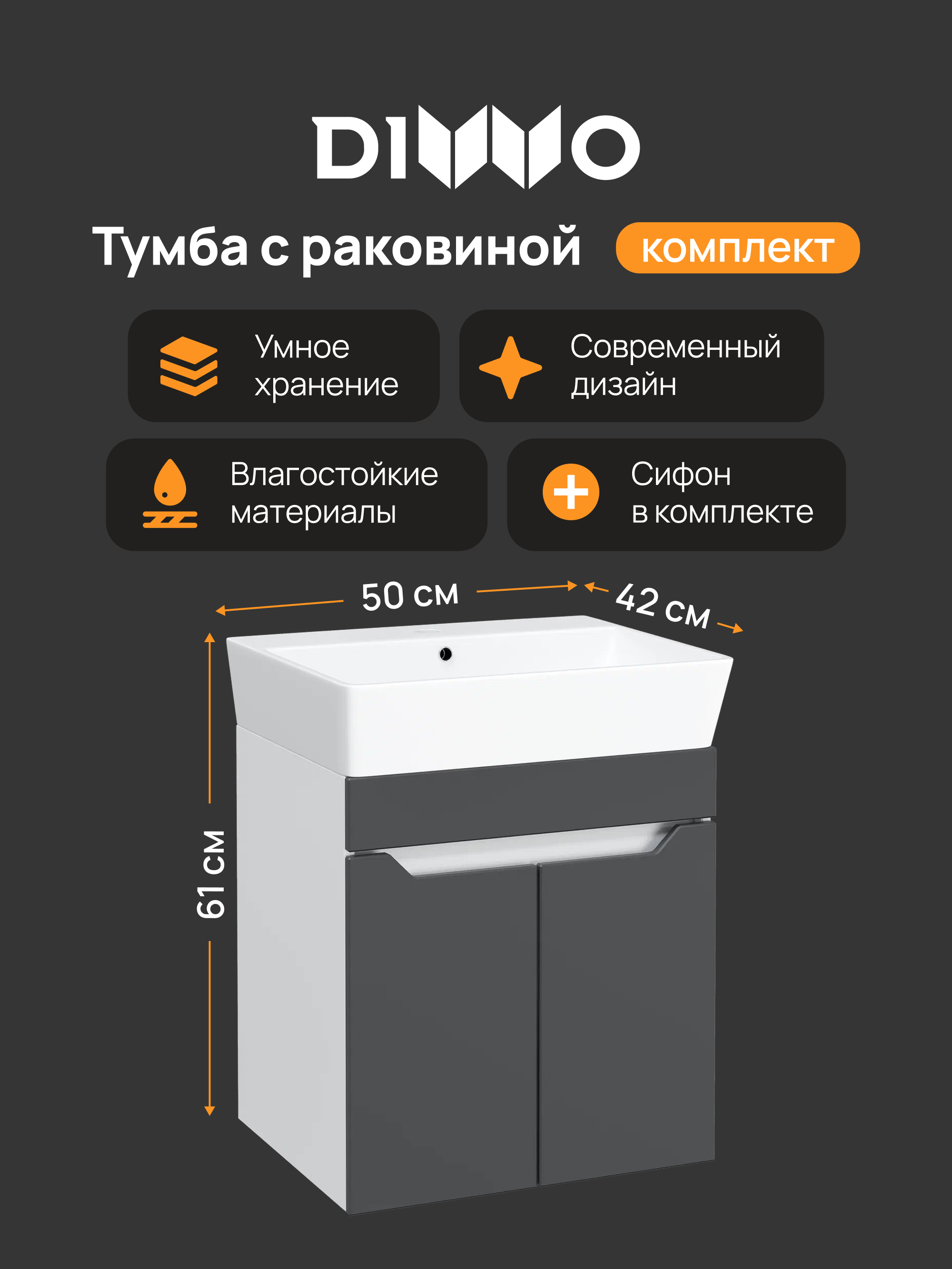 Тумба с раковиной DIWO Архангельск 50 подвесная, антрацит, белая