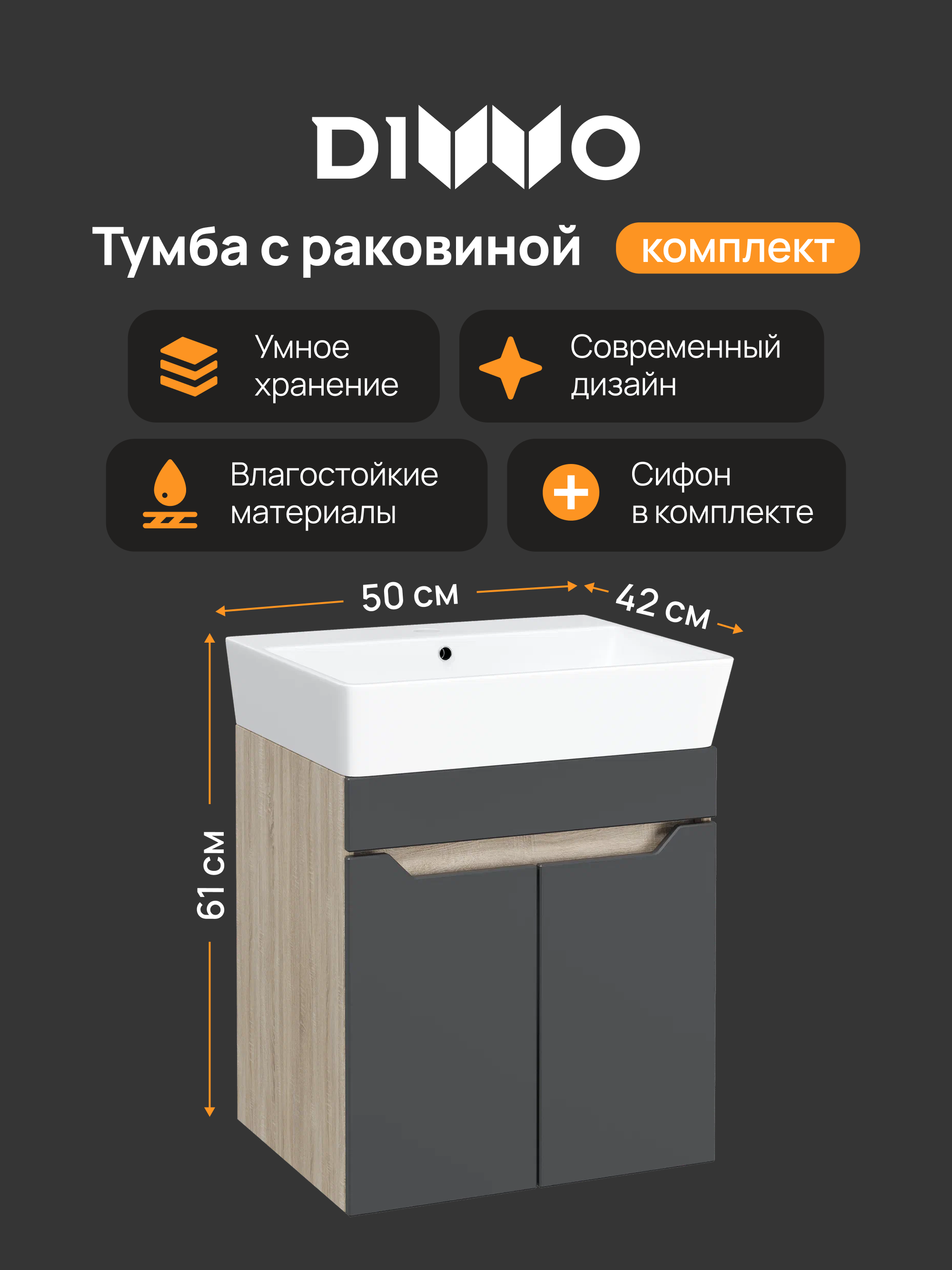 Тумба с раковиной DIWO Архангельск 50 подвесная, антрацит, дуб сонома