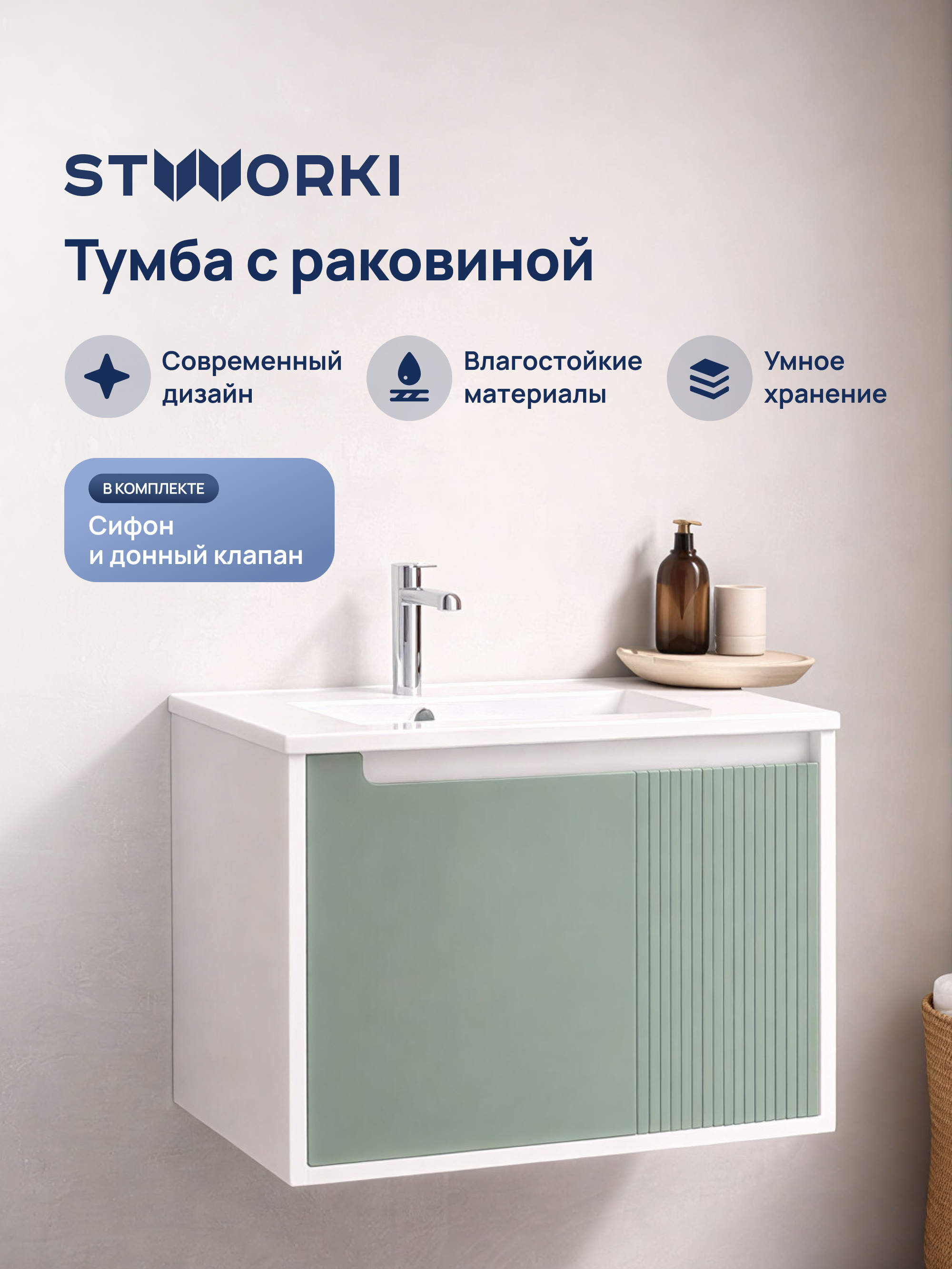 Тумба с раковиной STWORKI Мурманск 60 подвесная, бирюза