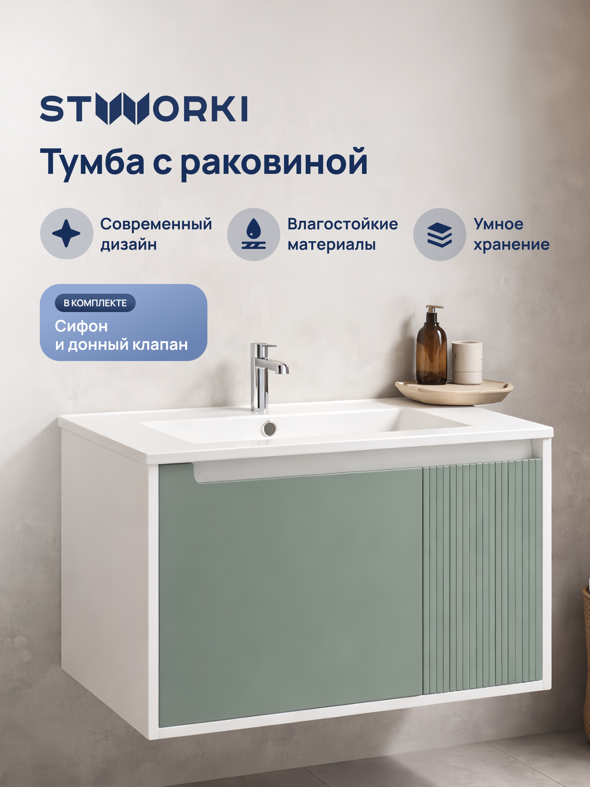 Тумба с раковиной STWORKI Мурманск 70 подвесная, бирюза