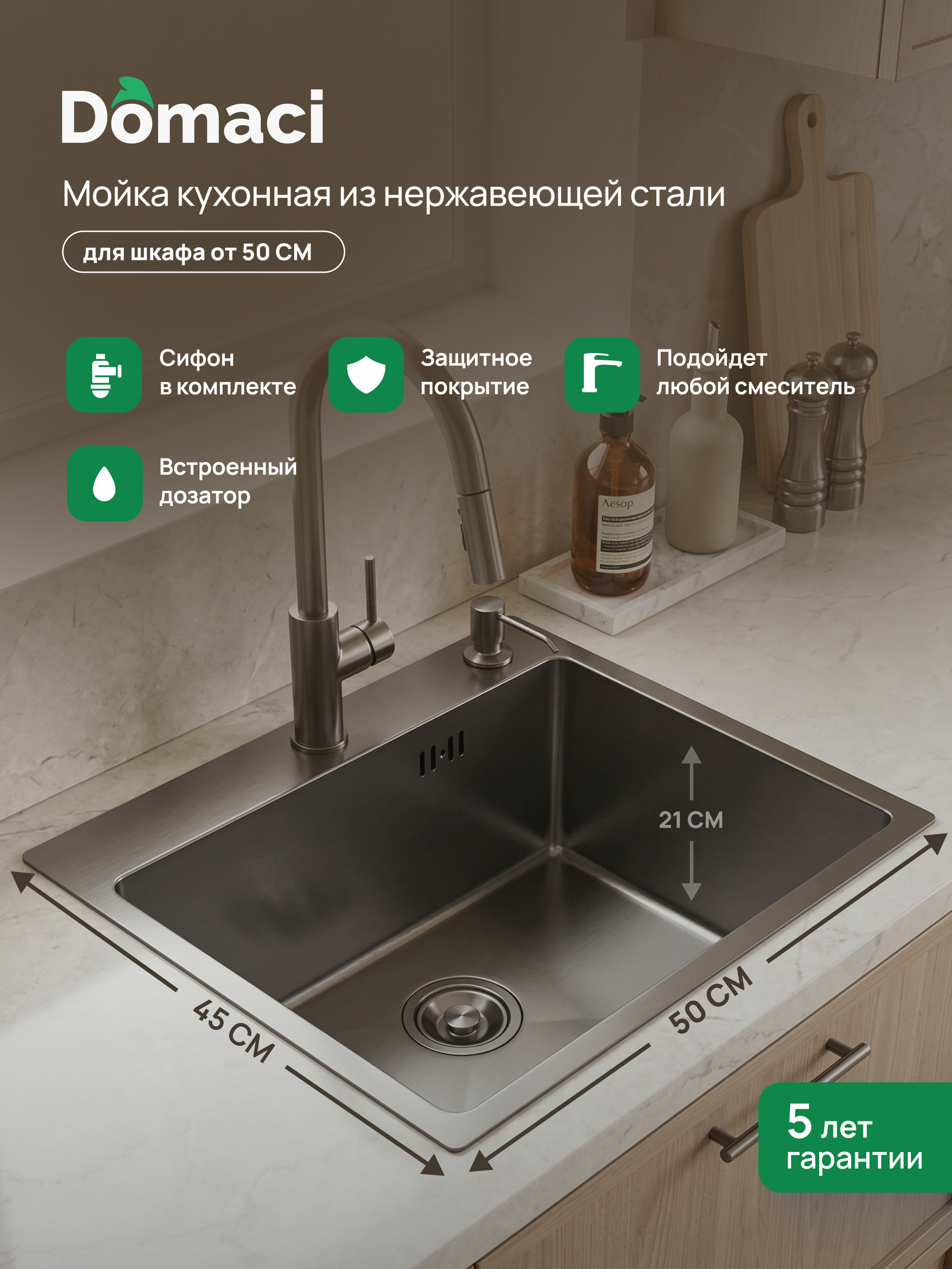 Мойка кухонная Domaci Равенна DMC-RV5045202GB 50x45, вороненая сталь, интегрированная, накладная, встраиваемая сверху, нержавеющая сталь