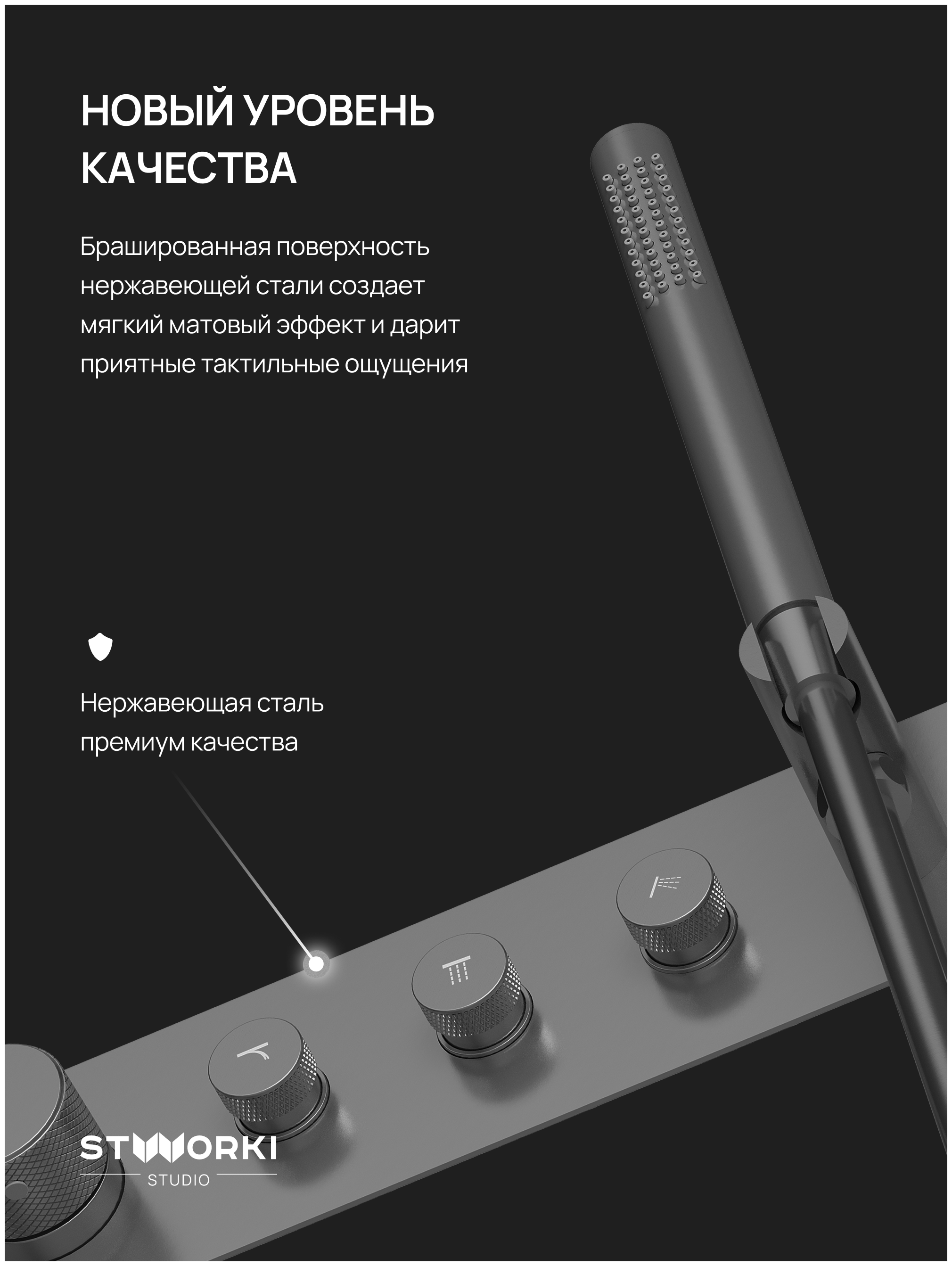 Душевой комплект STWORKI STUDIO S51210GB + S512692GB С ВНУТРЕННЕЙ ЧАСТЬЮ, вороненая сталь купить в Тамбове