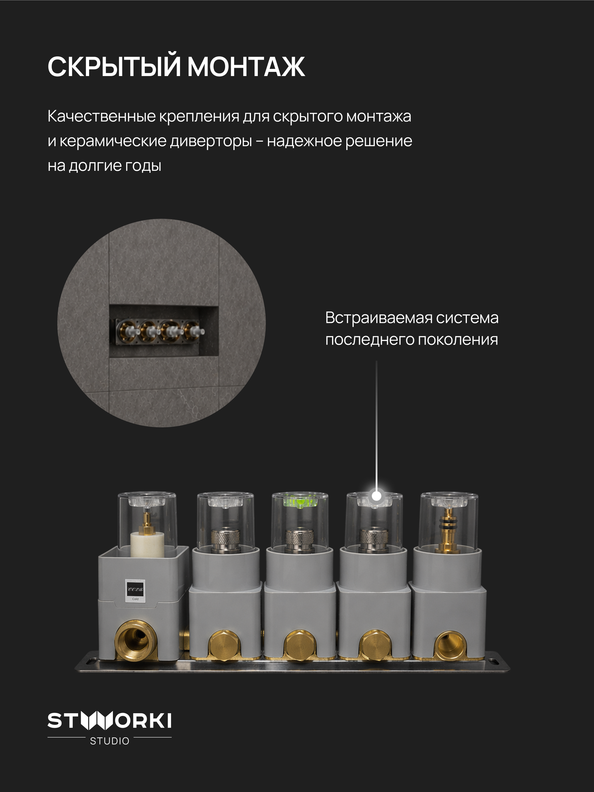 Душевой комплект STWORKI STUDIO S51210GB + S512692GB С ВНУТРЕННЕЙ ЧАСТЬЮ, вороненая сталь купить в Тамбове