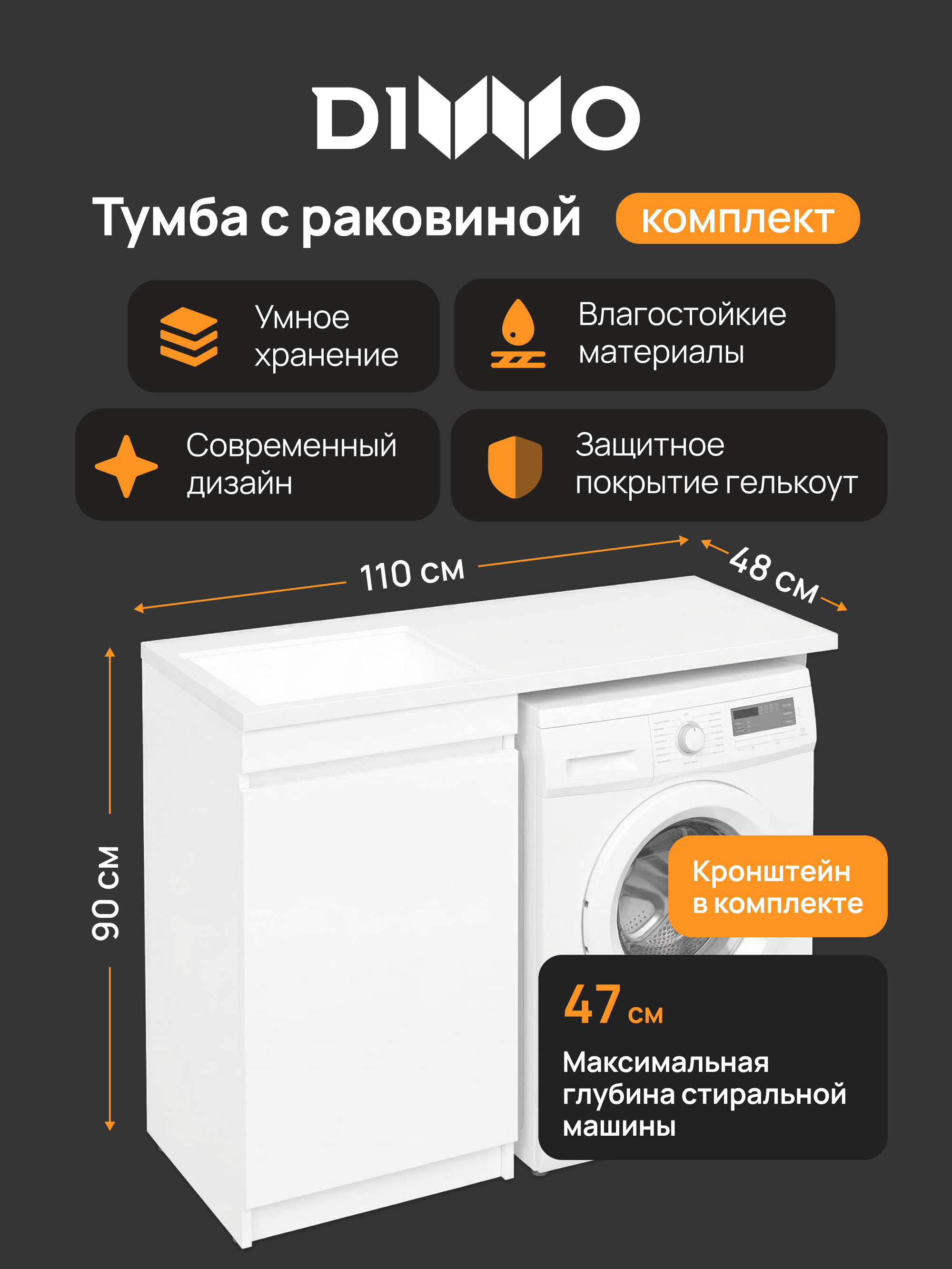 Тумба с раковиной DIWO Тольятти 110 L с дверцами, с раковиной Тольятти