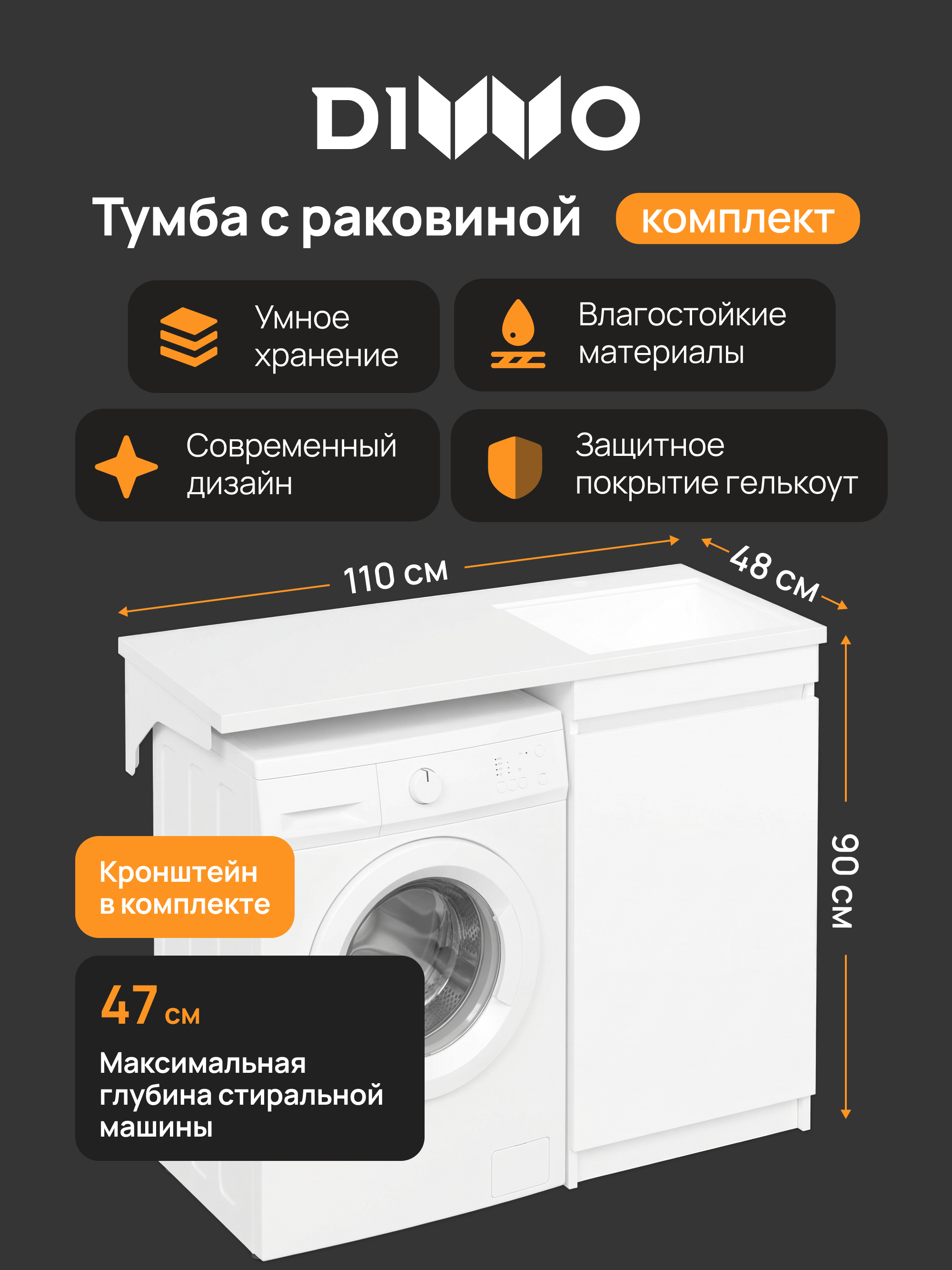 Тумба с раковиной DIWO Тольятти 110 R с дверцами, с раковиной Тольятти