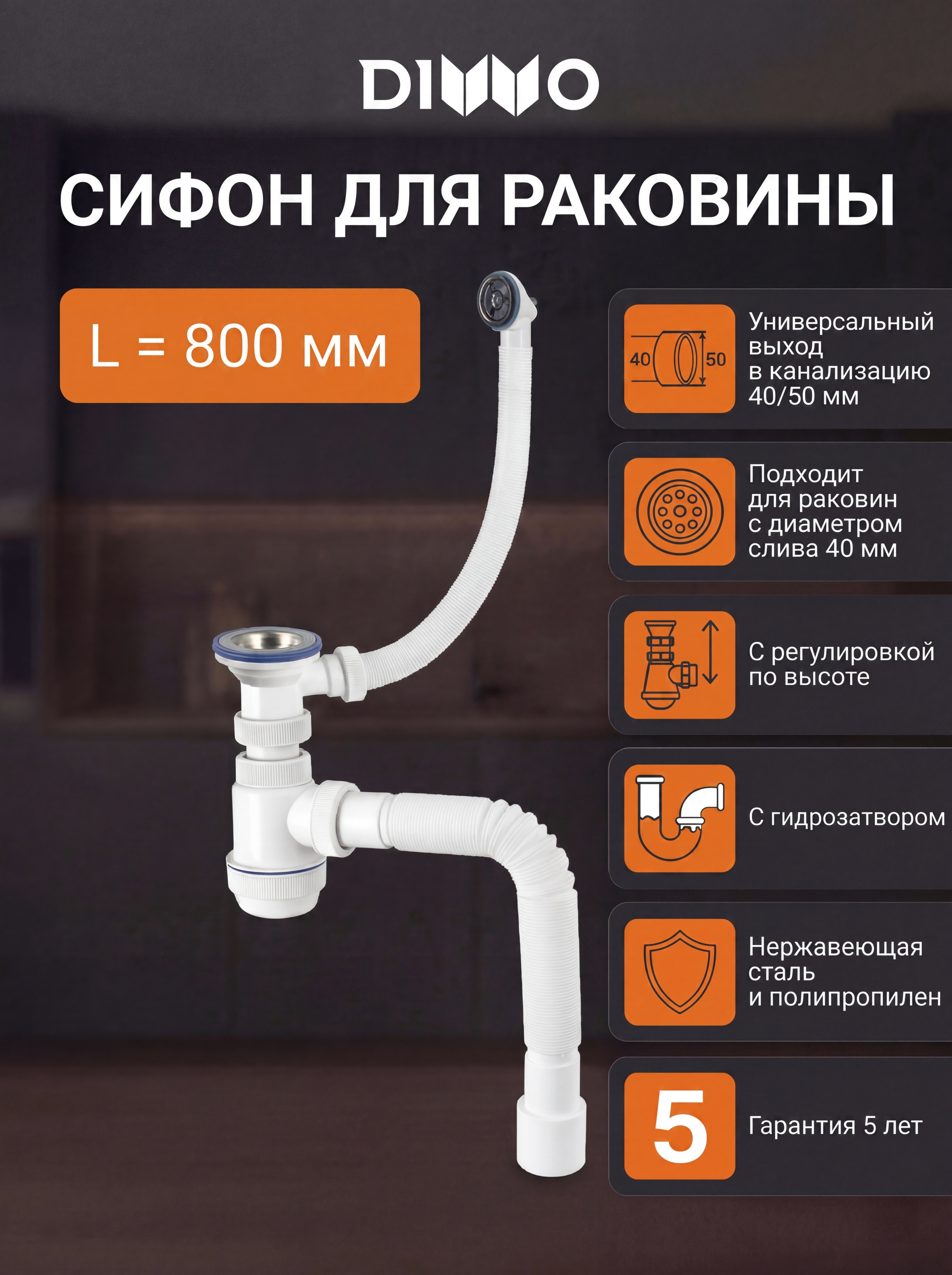 Сифон для раковины DIWO Мини 30770419 40 мм, бутылочный, хром, нержавеющая сталь