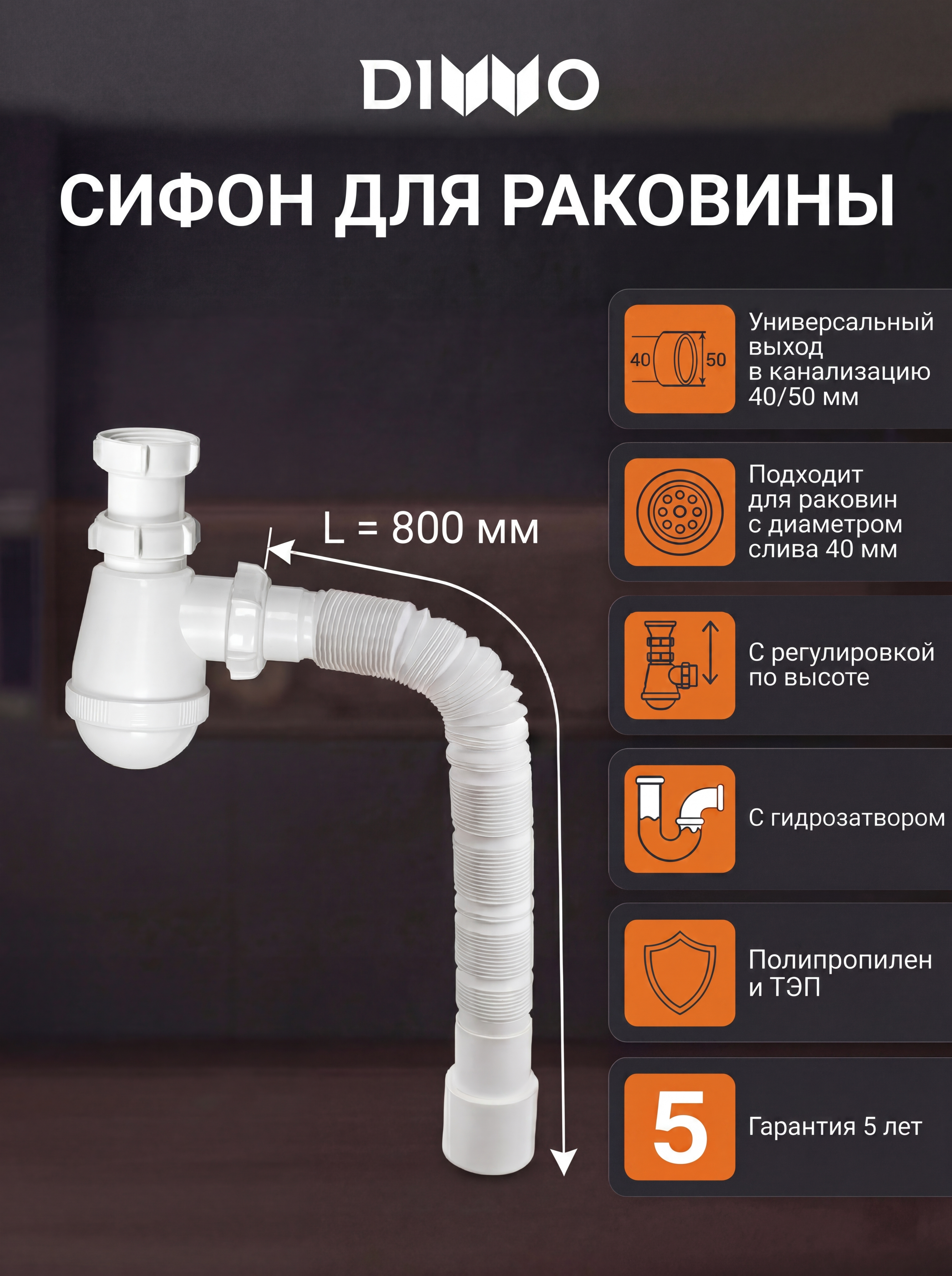 Сифон для раковины DIWO Мини 30770400 40 мм, бутылочный, белый