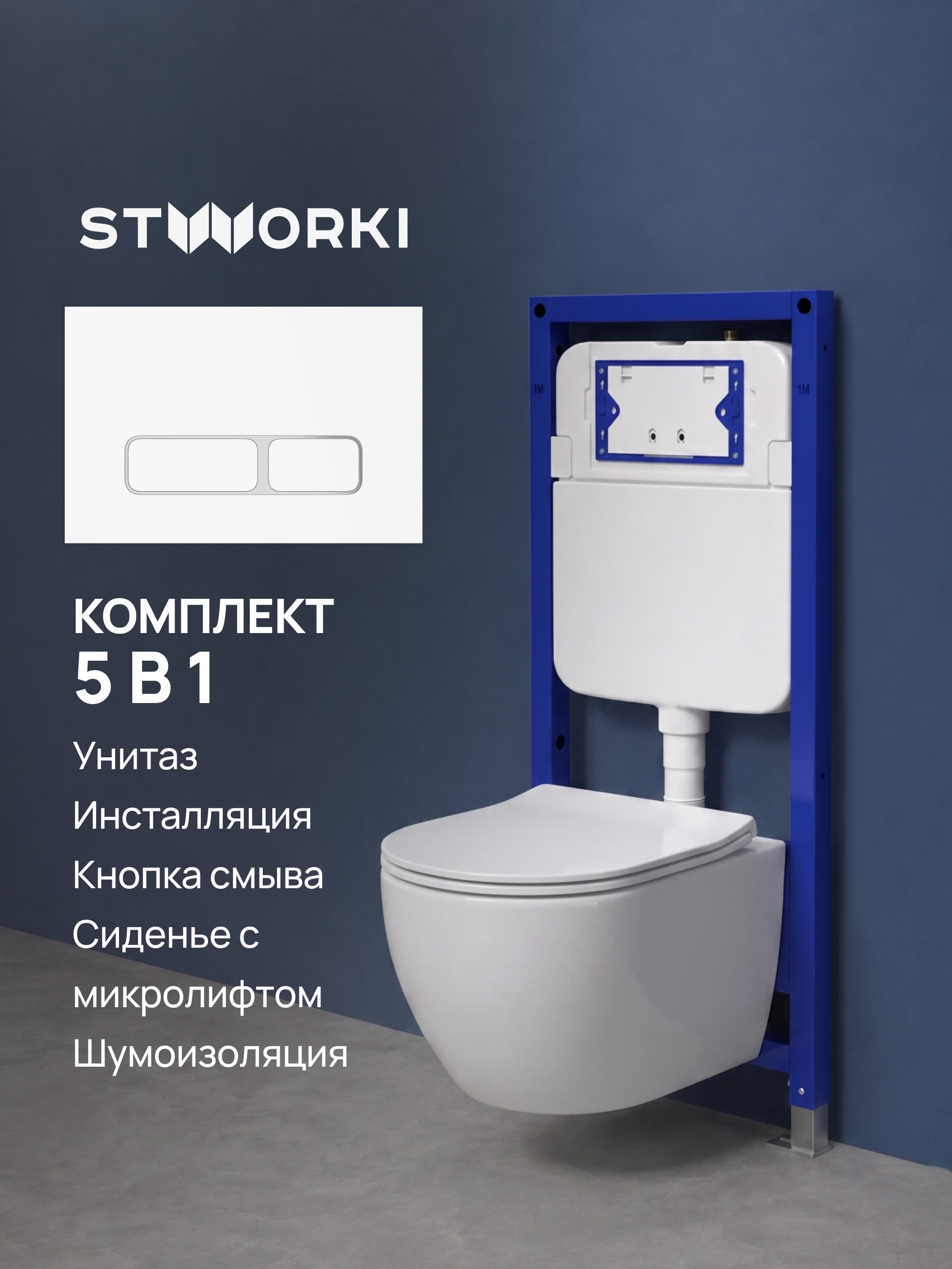 Комплект 5 в 1 Унитаз подвесной Ceramicanova Игра (Play) CN3001 + Инсталляция с кнопкой STWORKI Кронборг S28500WH + Крышка-сиденье + Комплект шумоизоляции