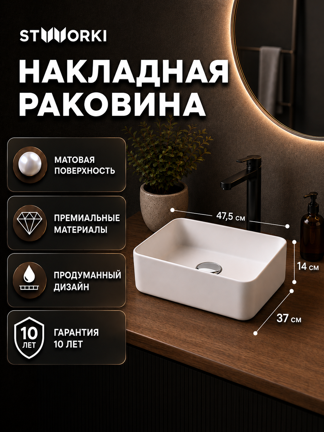 Накладная раковина STWORKI Копенгаген CO50291 матовая белая, прямоугольная