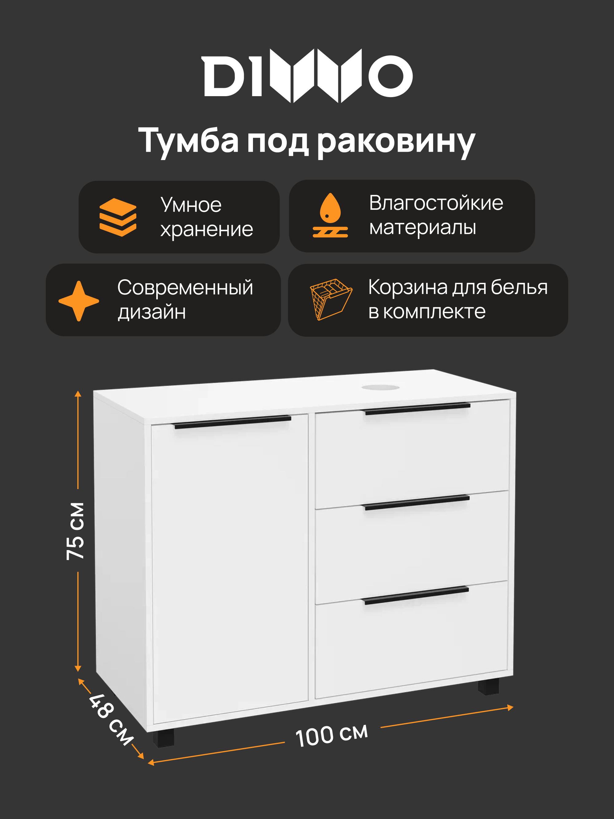 Тумба под раковину со столешницей DIWO Анапа 100 с корзиной, белая
