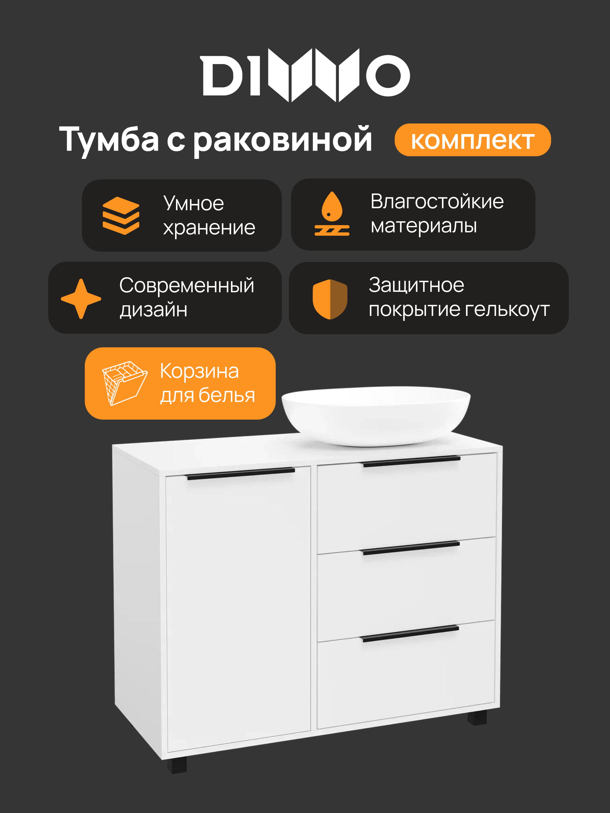 Тумба с раковиной DIWO Анапа 100 белая
