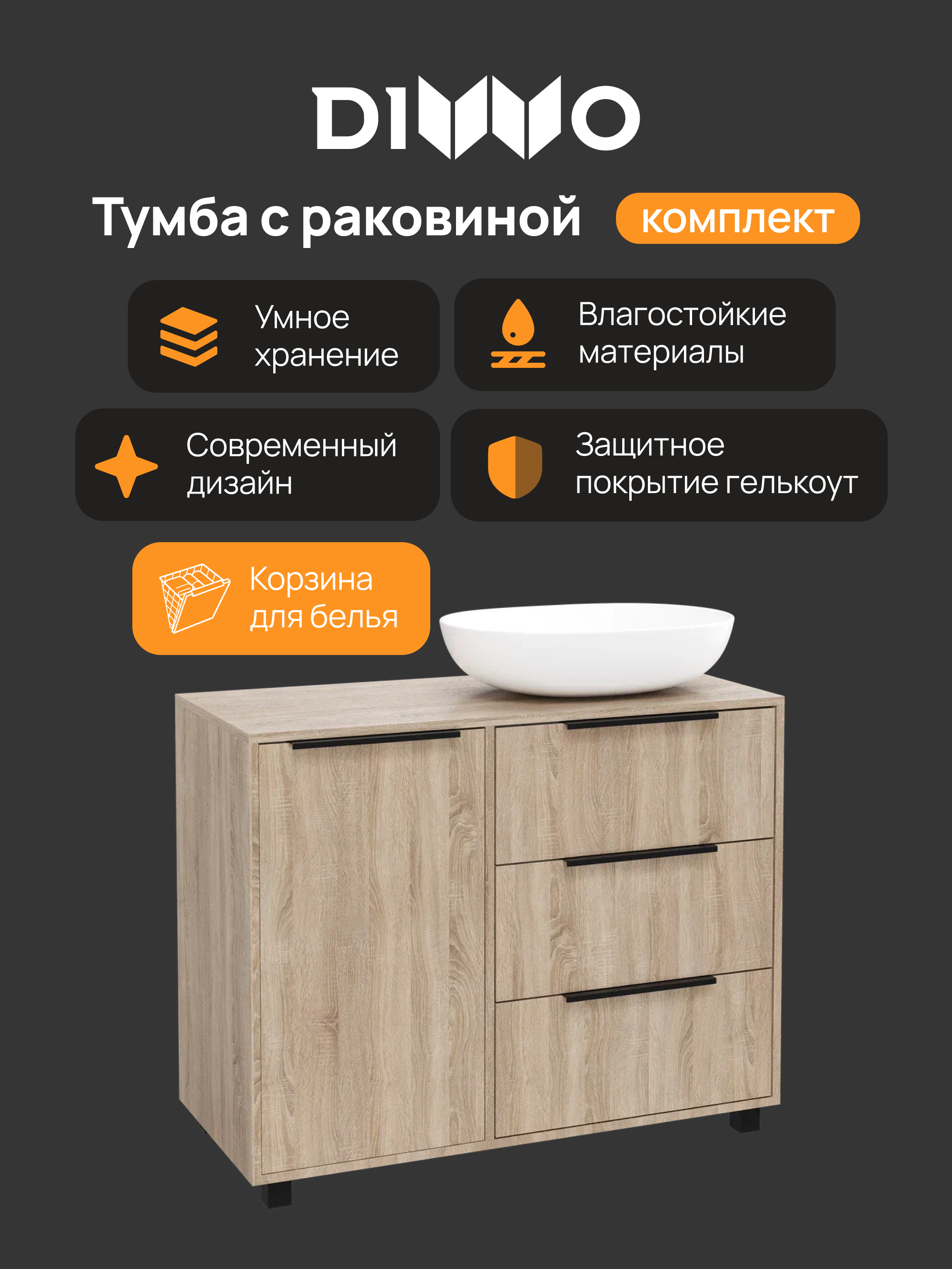 Тумба с раковиной DIWO Анапа 100 дуб сонома