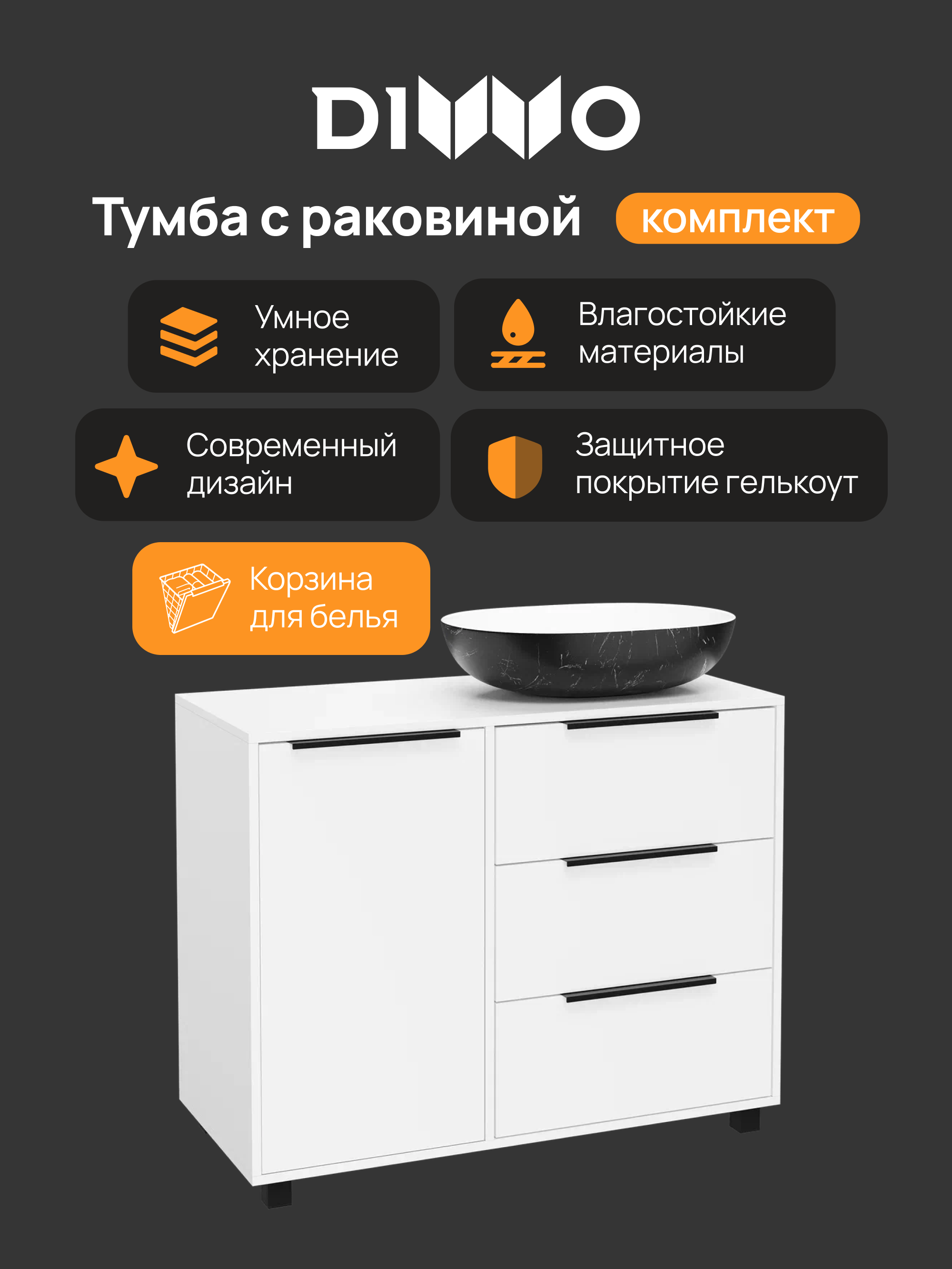 Тумба с раковиной DIWO Анапа 100 белая, раковина черный мрамор, белая