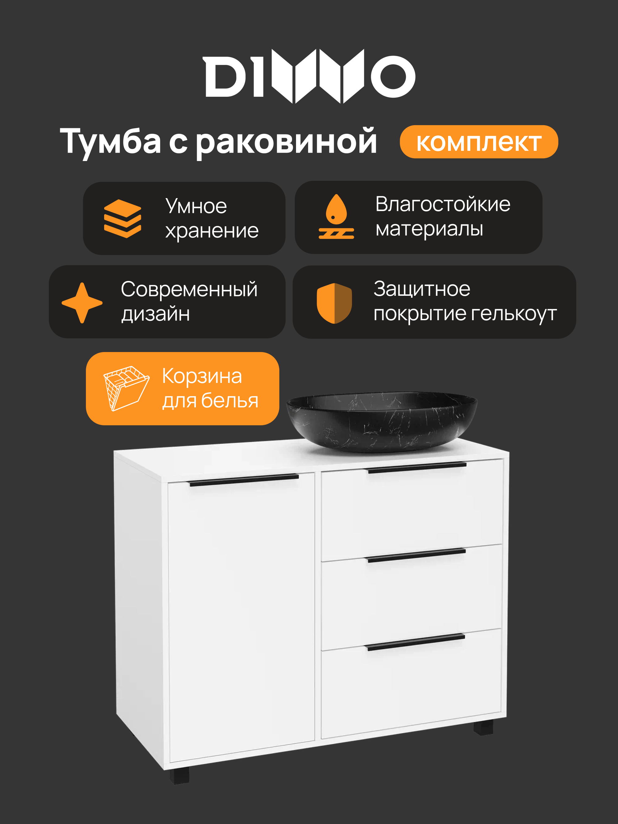 Тумба с раковиной DIWO Анапа 100 белая, раковина Молде 55x40 черный мрамор