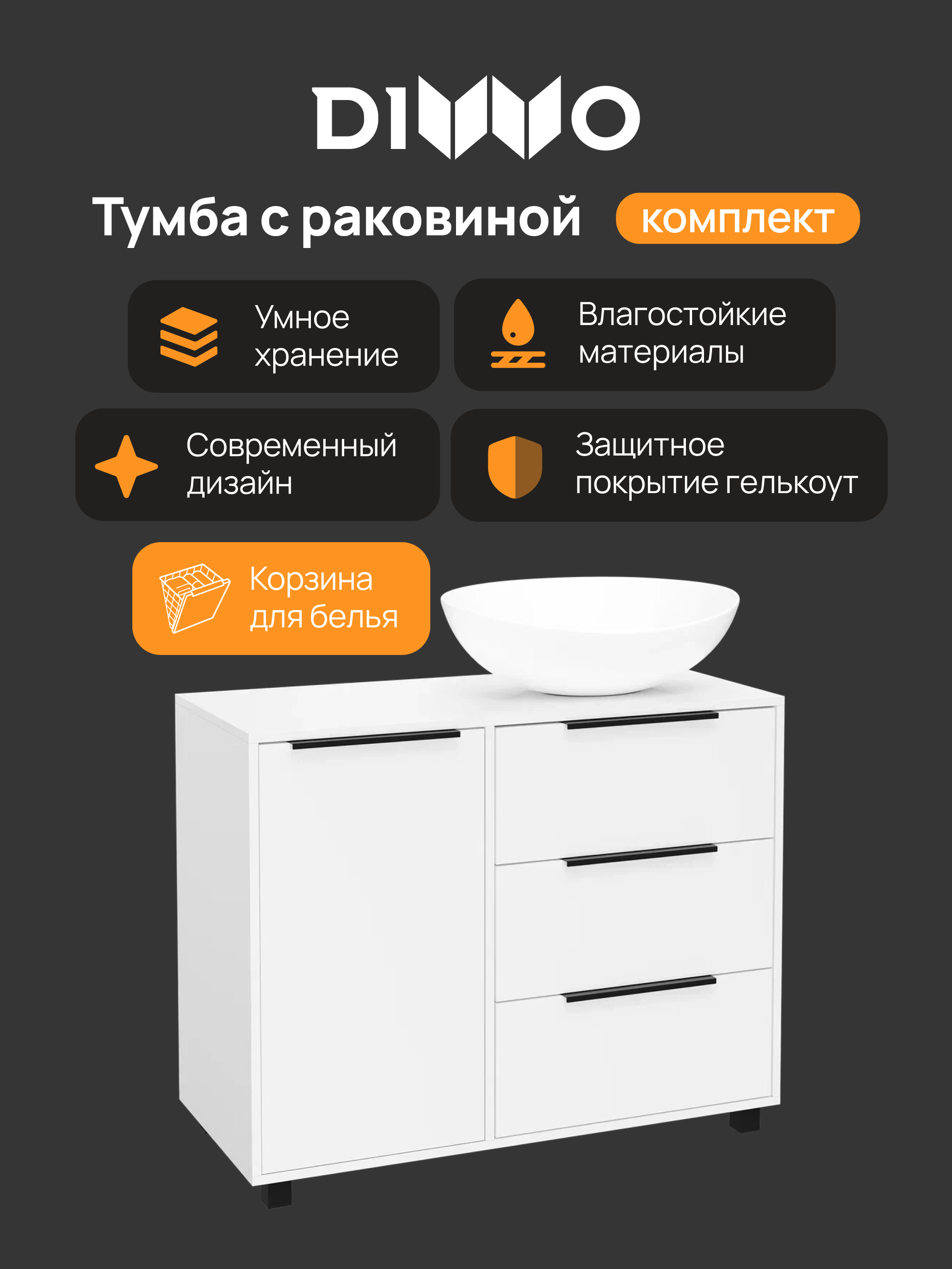 Тумба с раковиной DIWO Анапа 100 белая, раковина глянцевая белая