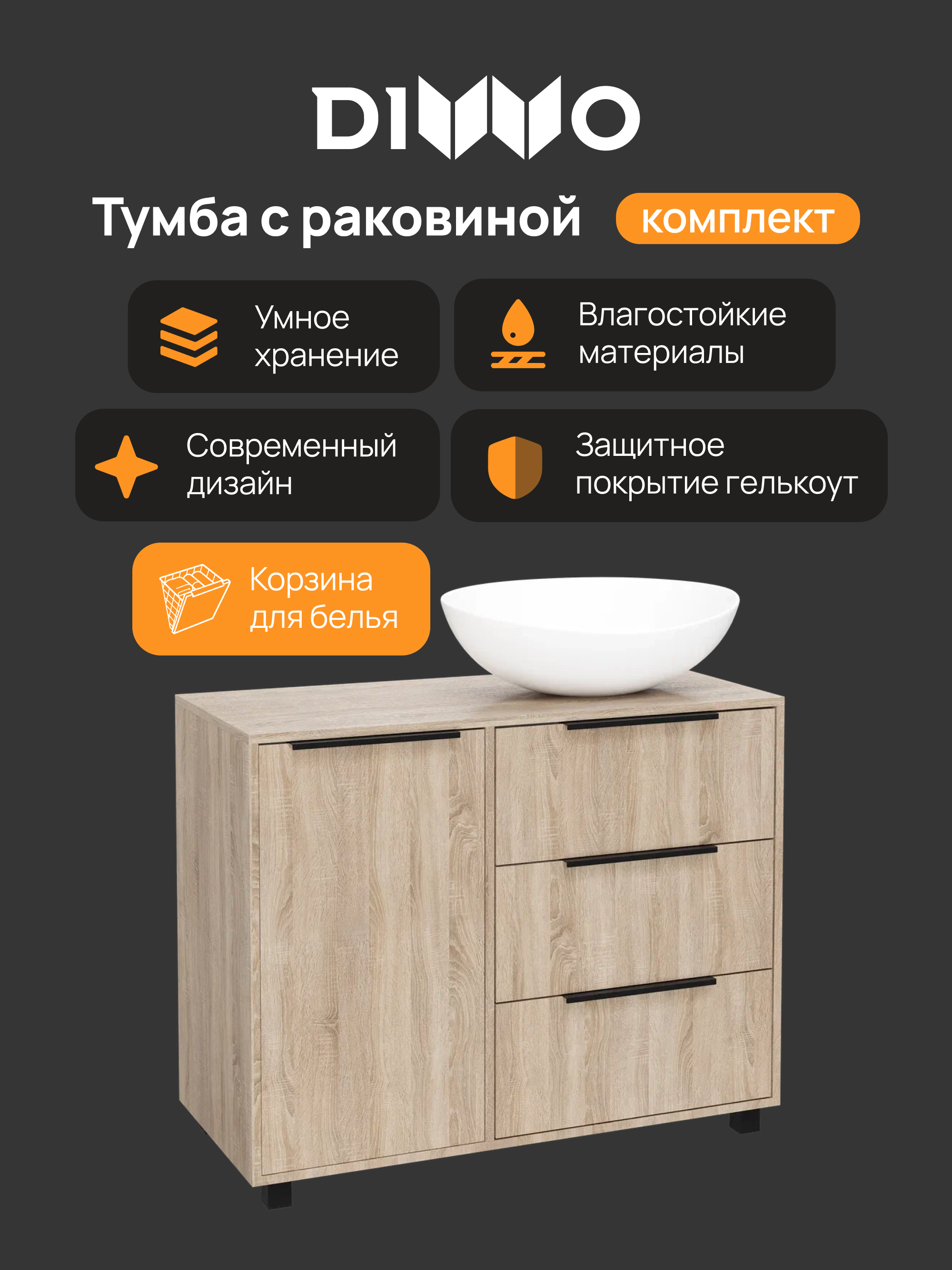 Тумба с раковиной DIWO Анапа 100 дуб сонома, раковина глянцевая белая