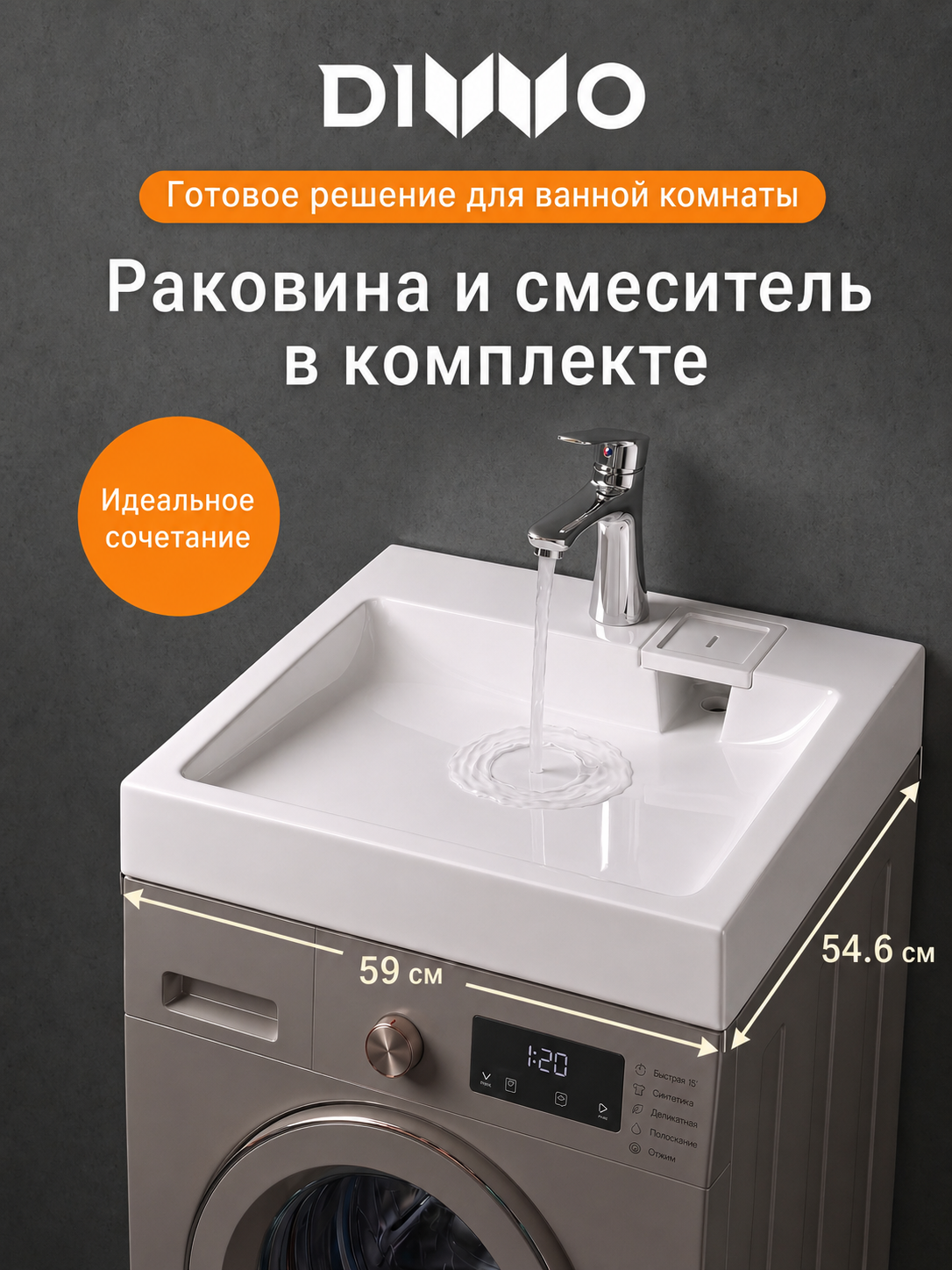 Комплект 2 в 1 Раковина DIWO Коломна RnDKA-60 глянцевая белая + Смеситель Тула DW-TU03CR, хром