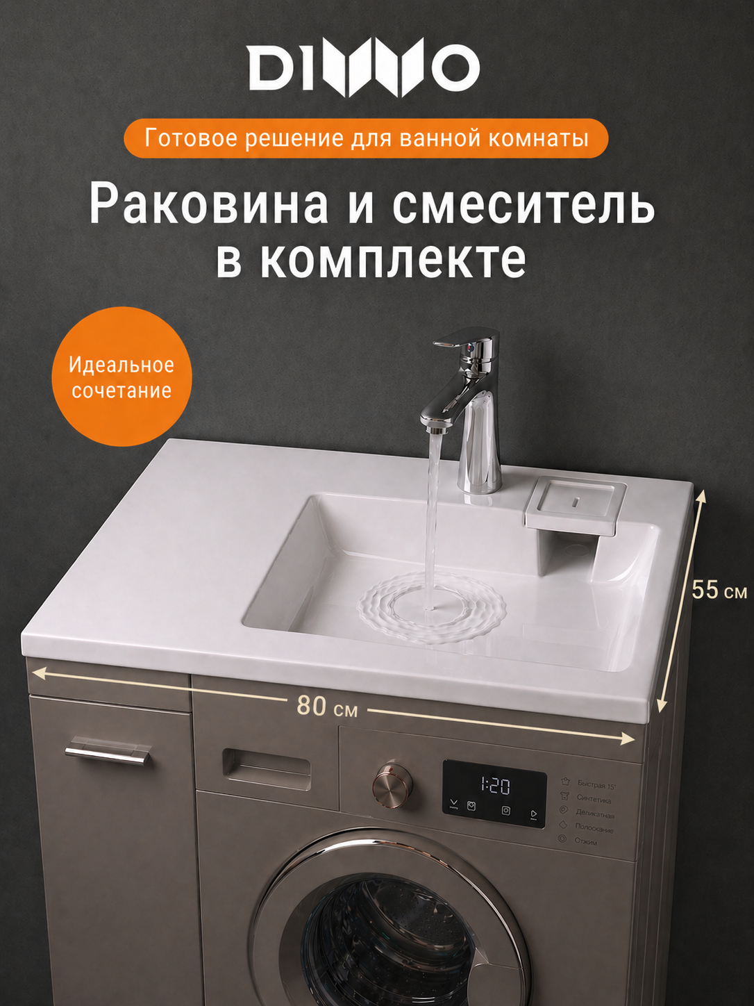 Комплект 2 в 1 Раковина DIWO Псков RnDPA-55 глянцевая белая, со столешницей слева + Смеситель Тула DW-TU03CR, хром