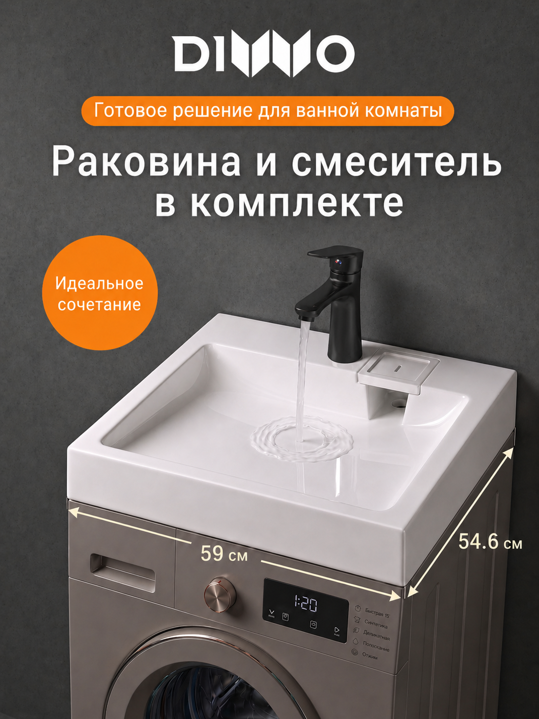 Комплект 2 в 1 Раковина DIWO Коломна RnDKA-60 глянцевая белая + Смеситель Тула DW-TU03BK, матовый черный
