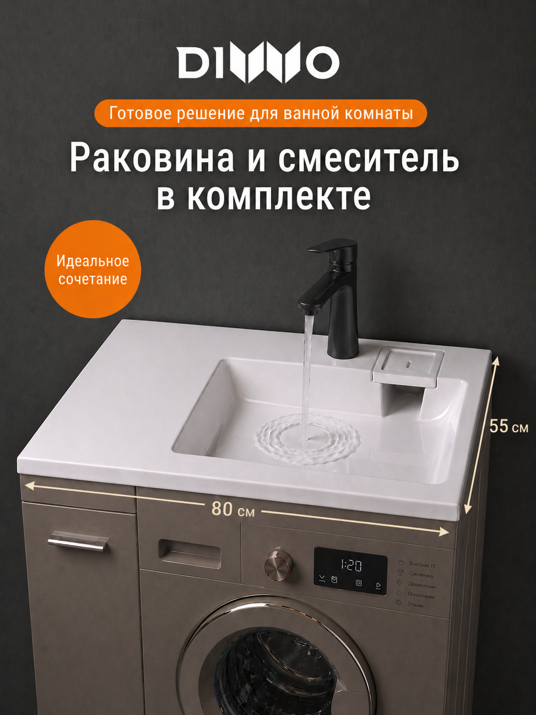 Комплект 2 в 1 Раковина DIWO Псков RnDPA-55 глянцевая белая, со столешницей слева + Смеситель Тула DW-TU03BK, матовый черный