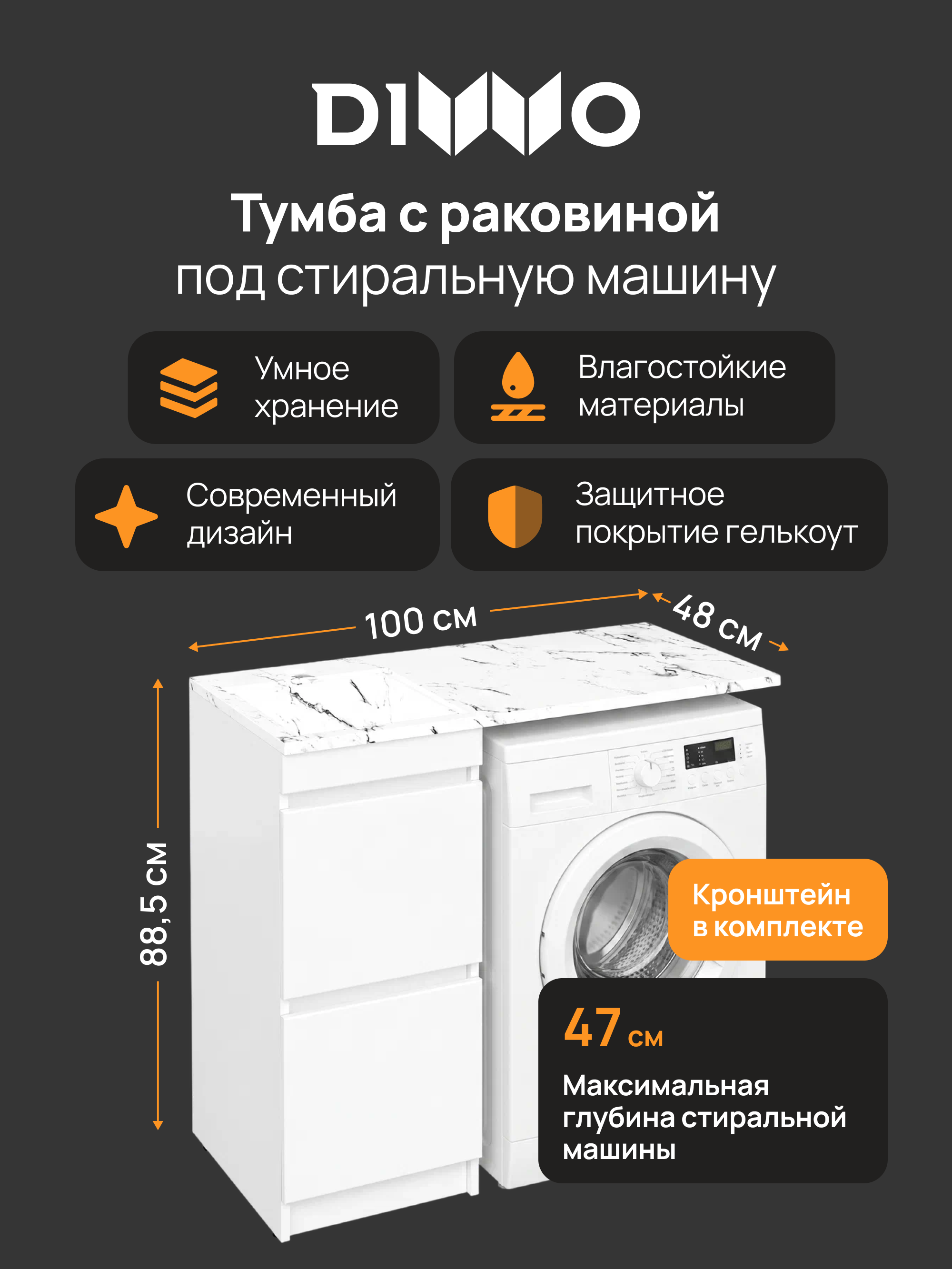Тумба с раковиной DIWO Тольятти 100 L с раковиной белый мрамор Тольятти