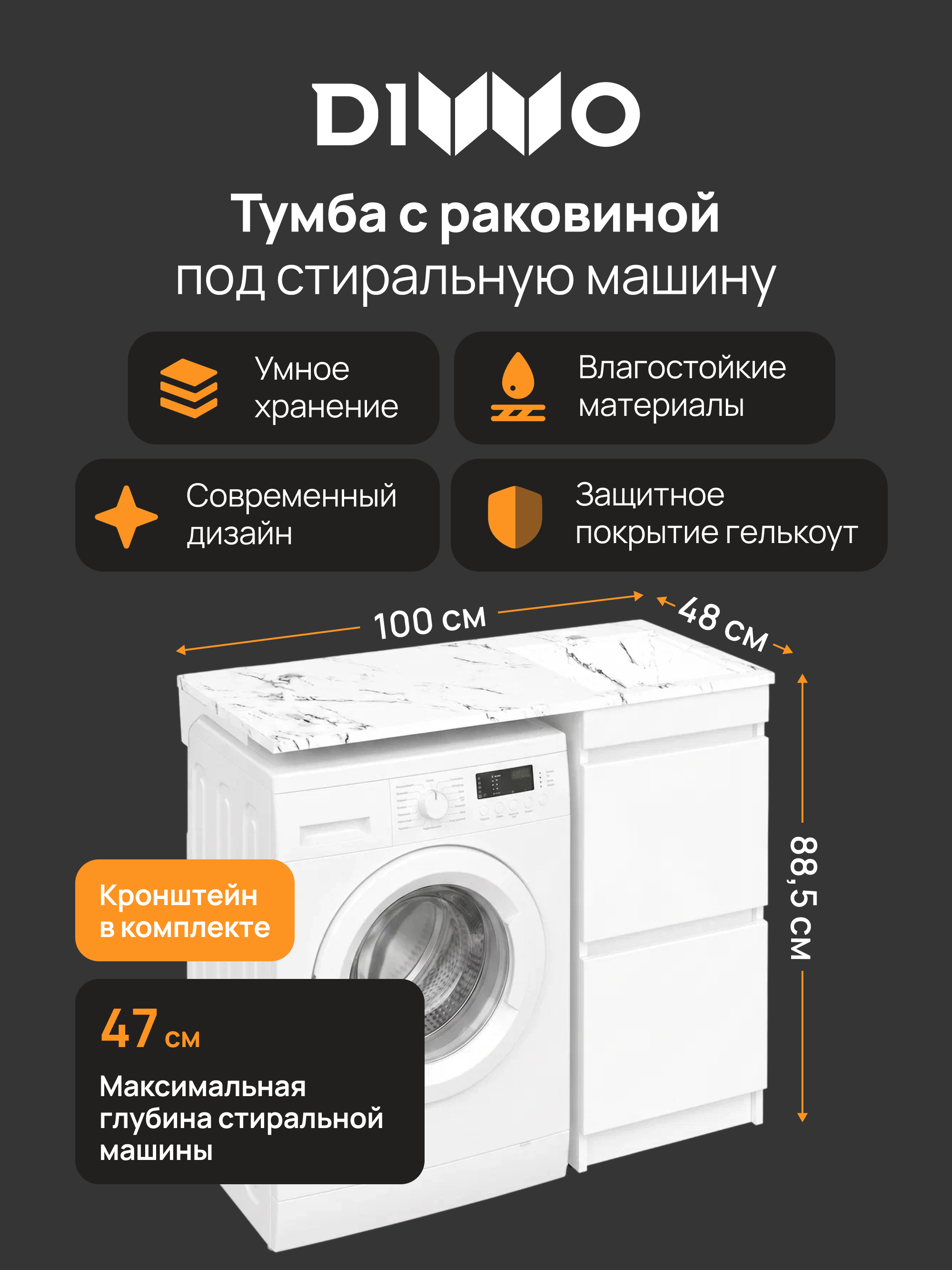 Тумба с раковиной DIWO Тольятти 100 R с раковиной белый мрамор Тольятти