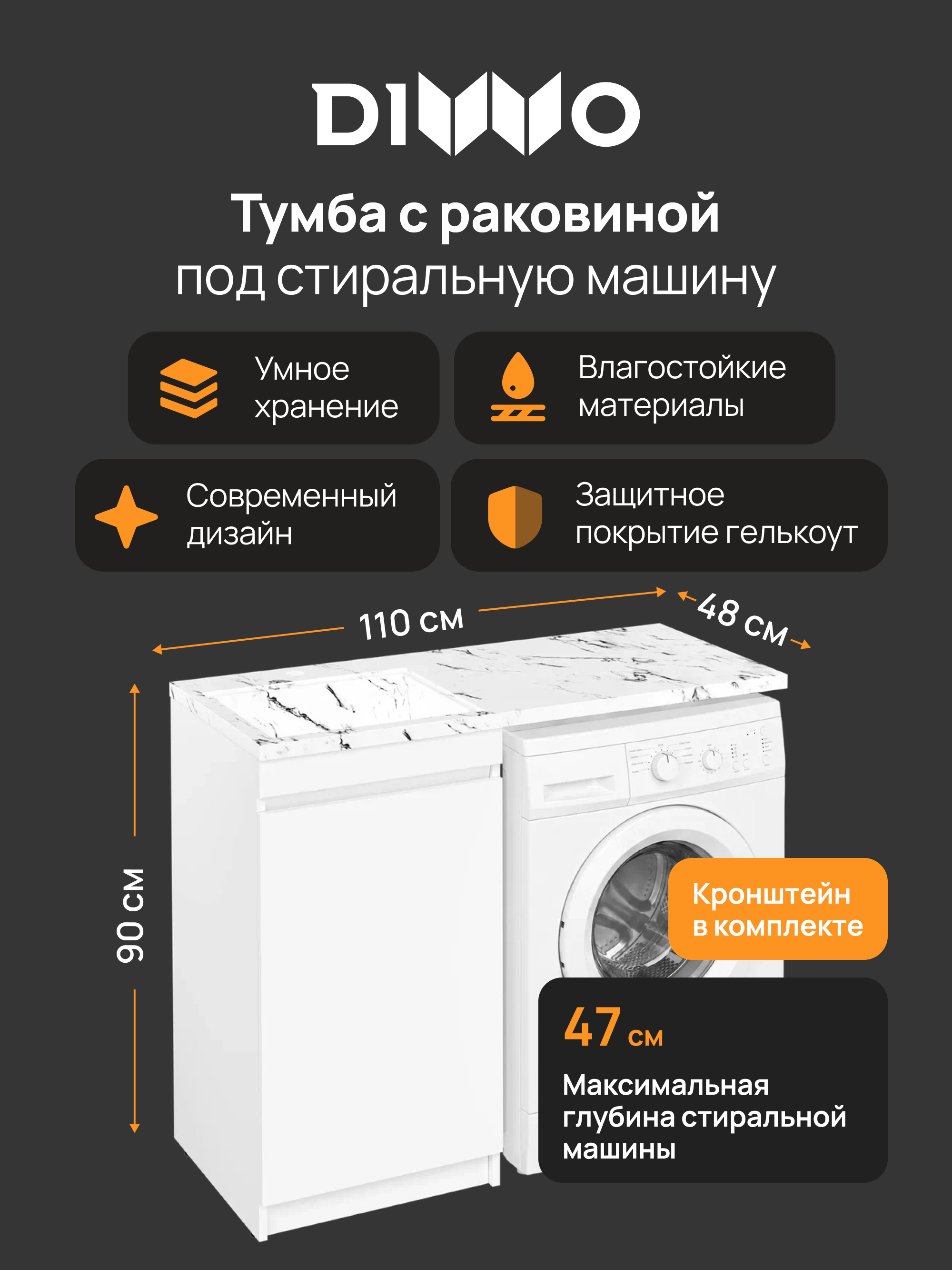 Тумба с раковиной DIWO Тольятти 110 L с дверцами, с раковиной белый мрамор Тольятти