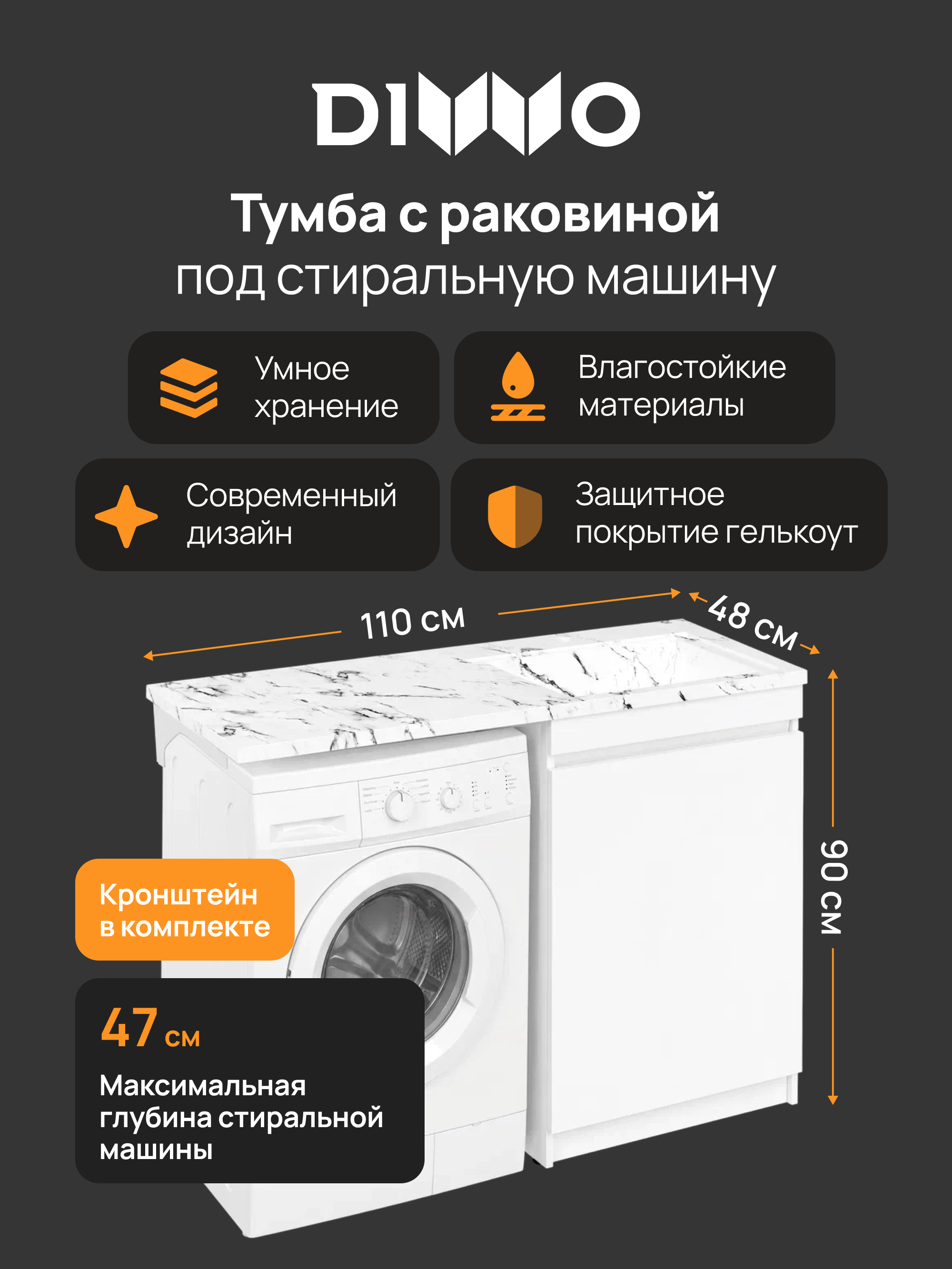 Тумба с раковиной DIWO Тольятти 110 R с дверцами, с раковиной белый мрамор Тольятти