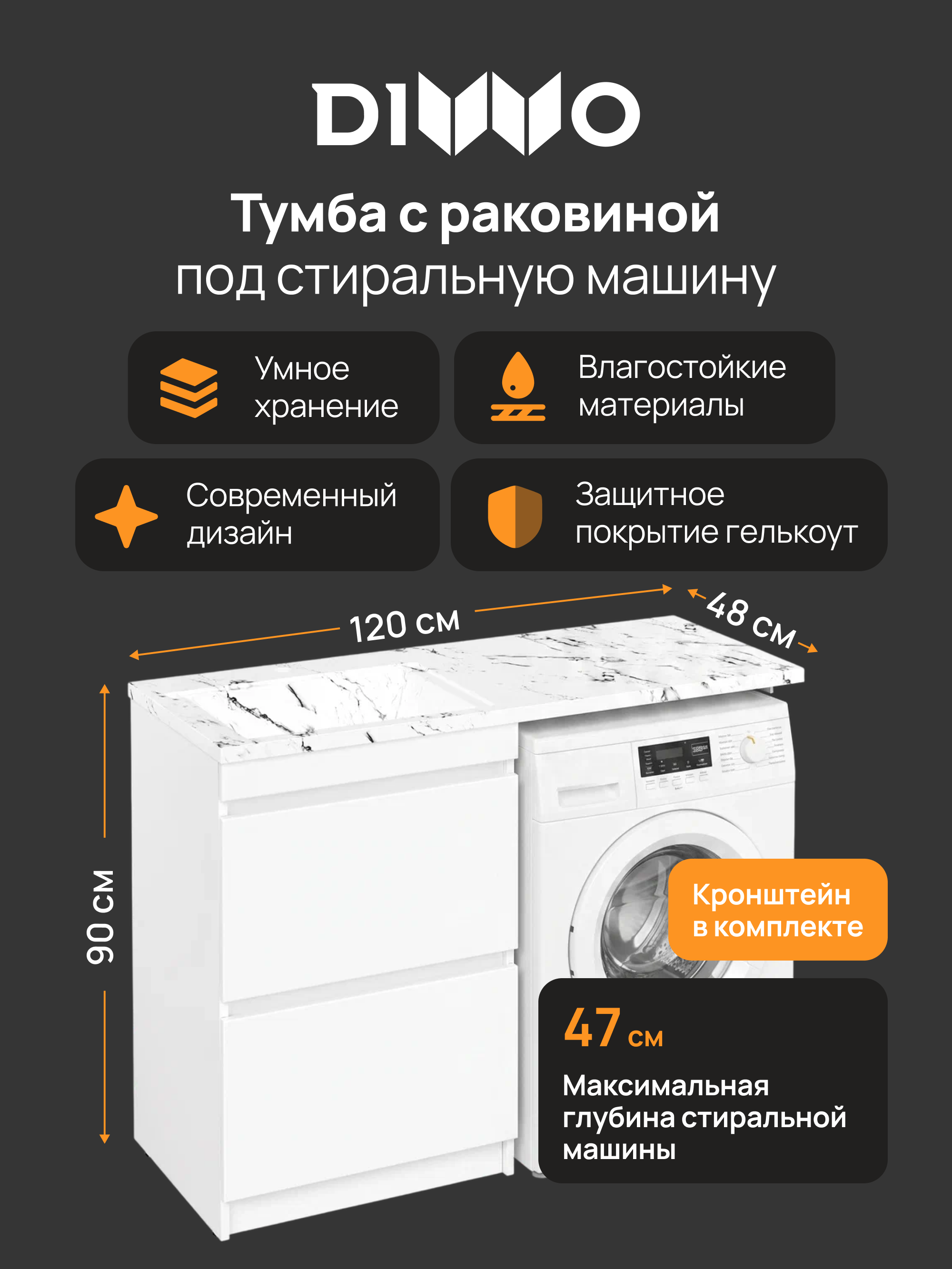 Тумба с раковиной DIWO Тольятти 120 L с раковиной белый мрамор Тольятти