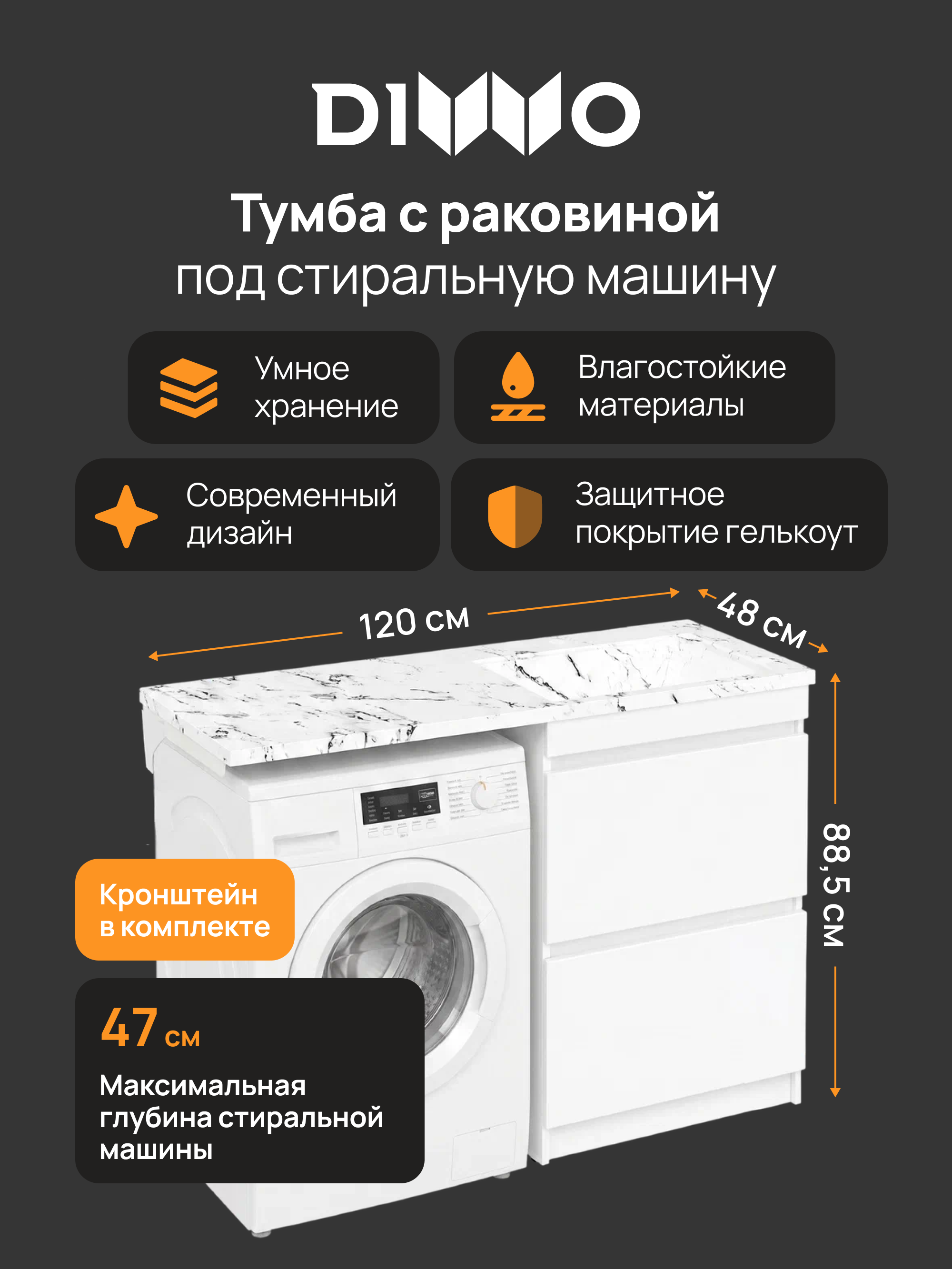 Тумба с раковиной DIWO Тольятти 120 R с раковиной белый мрамор Тольятти