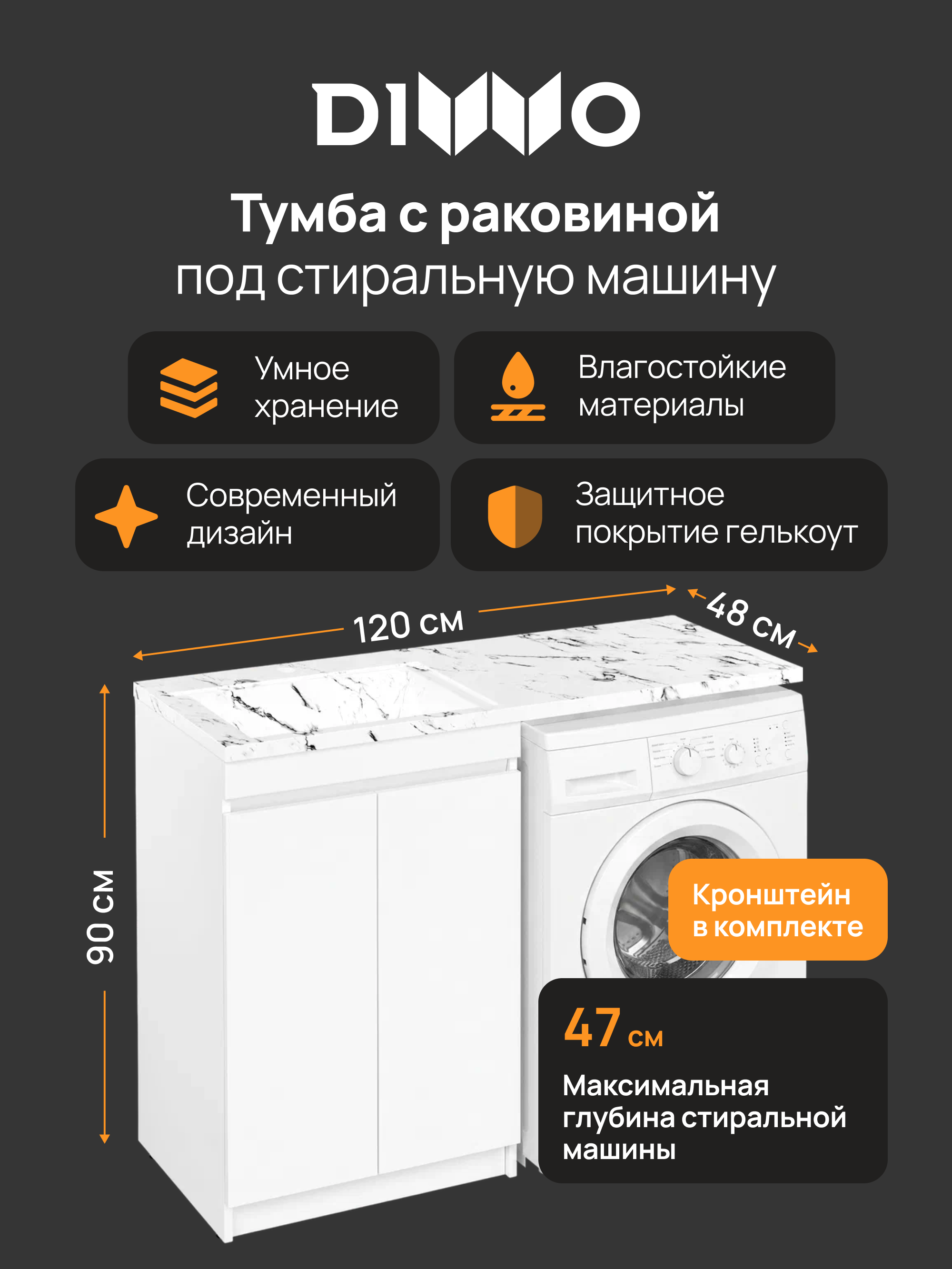 Тумба с раковиной DIWO Тольятти 120 L с дверцами, с раковиной белый мрамор Тольятти