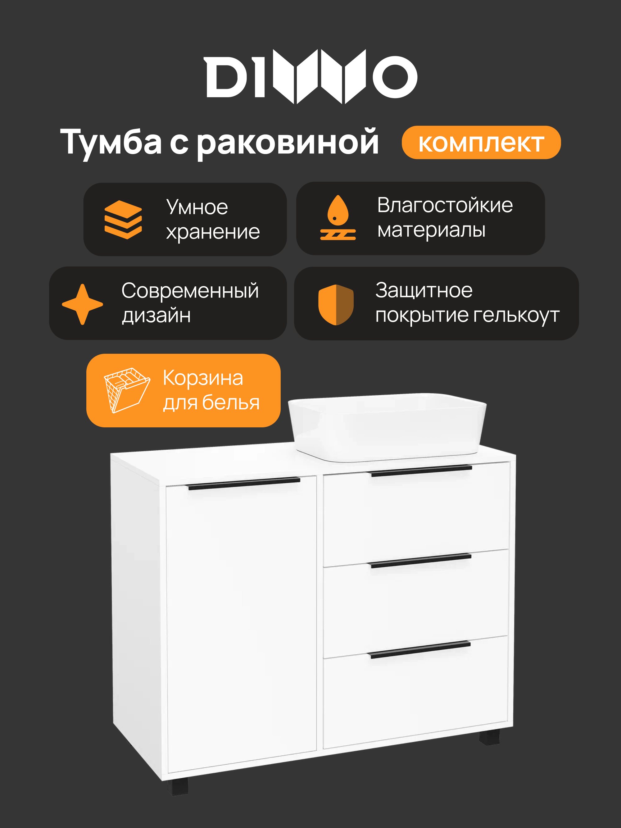 Тумба с раковиной DIWO Анапа 100 с корзиной, белая, раковина Молде 50