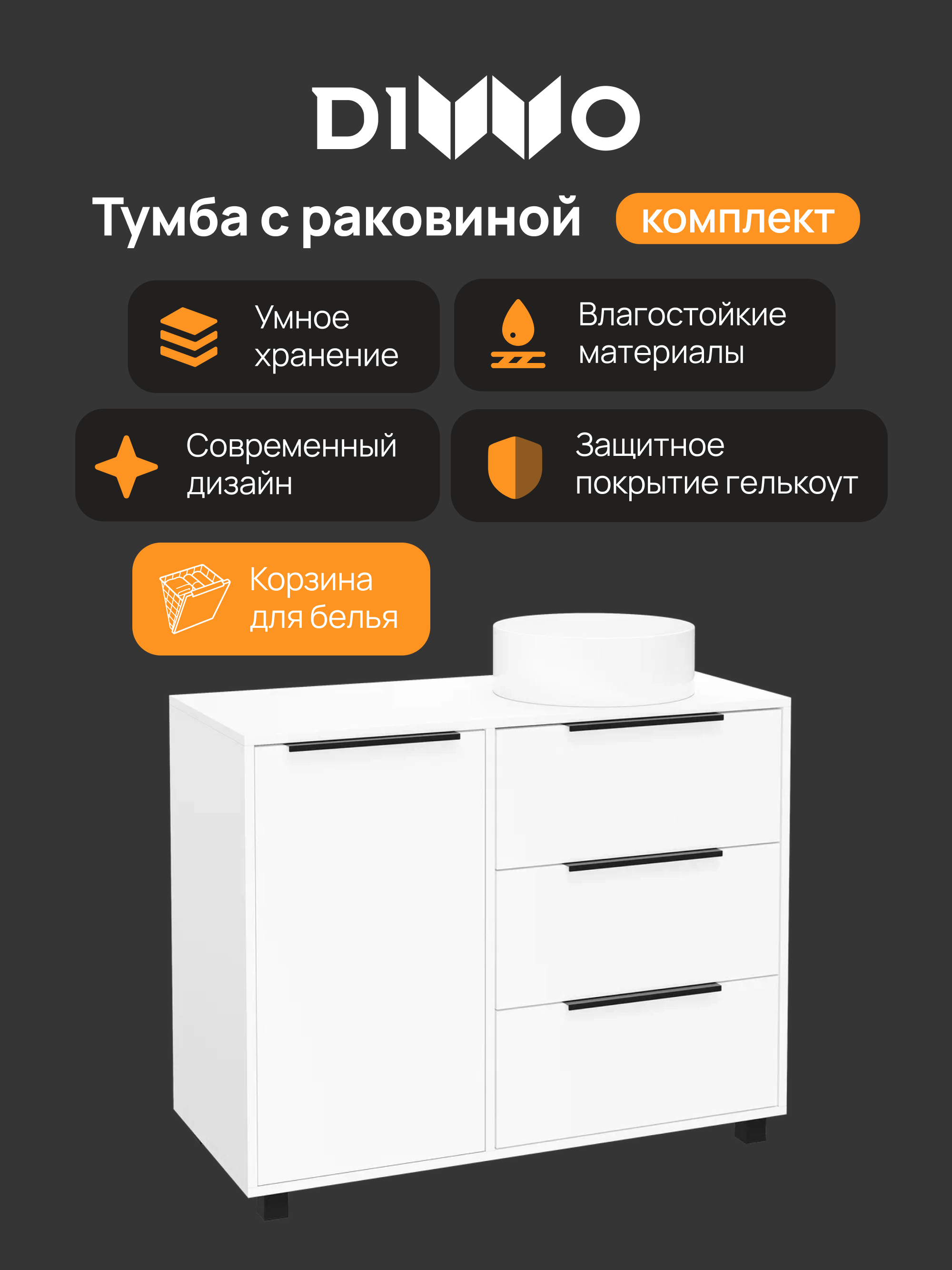 Тумба с раковиной DIWO Анапа 100 с корзиной, белая, раковина Берген S21413WH
