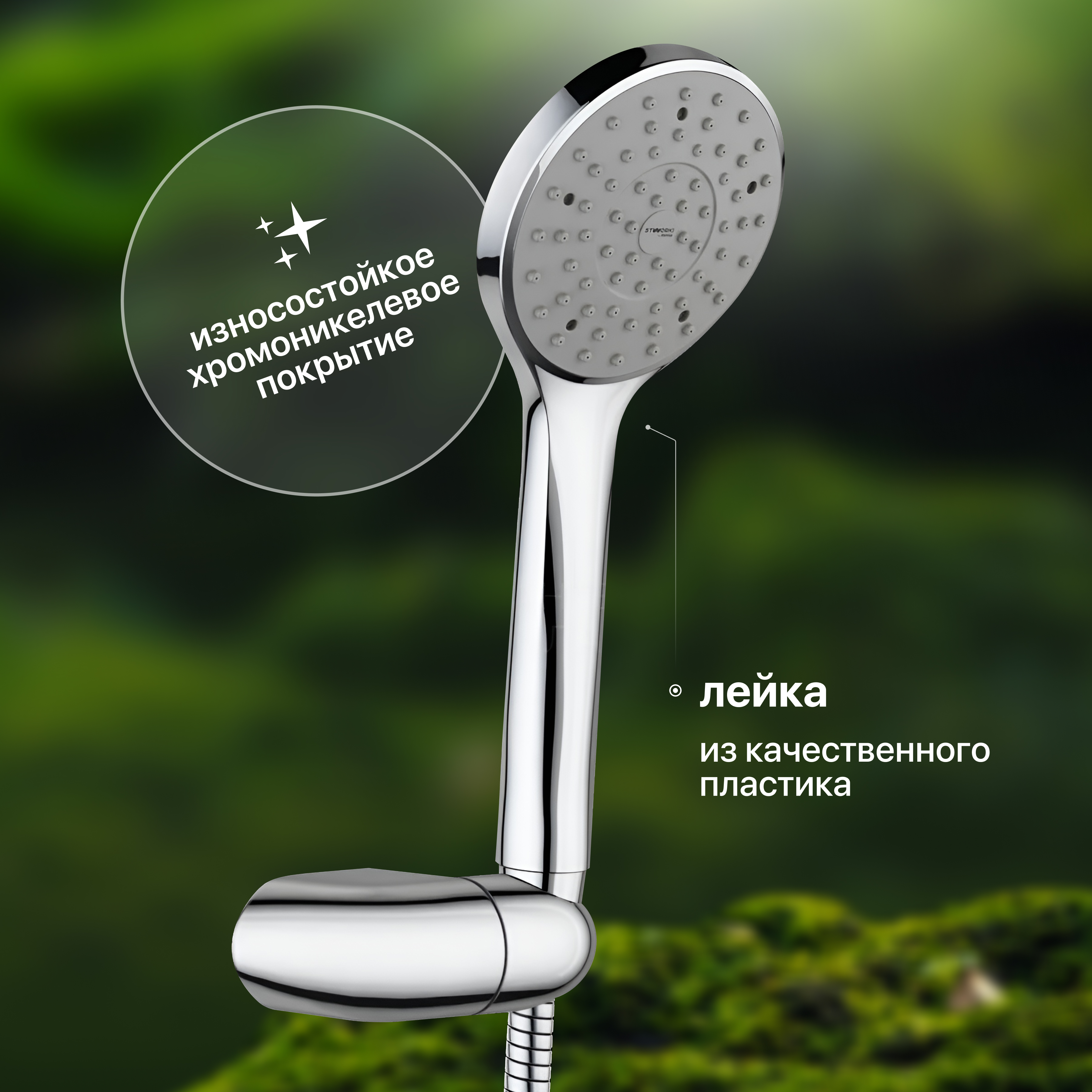 Душевой гарнитур STWORKI Дублин HFDB91100 хром с лейкой на настенном держателе купить в Тамбове