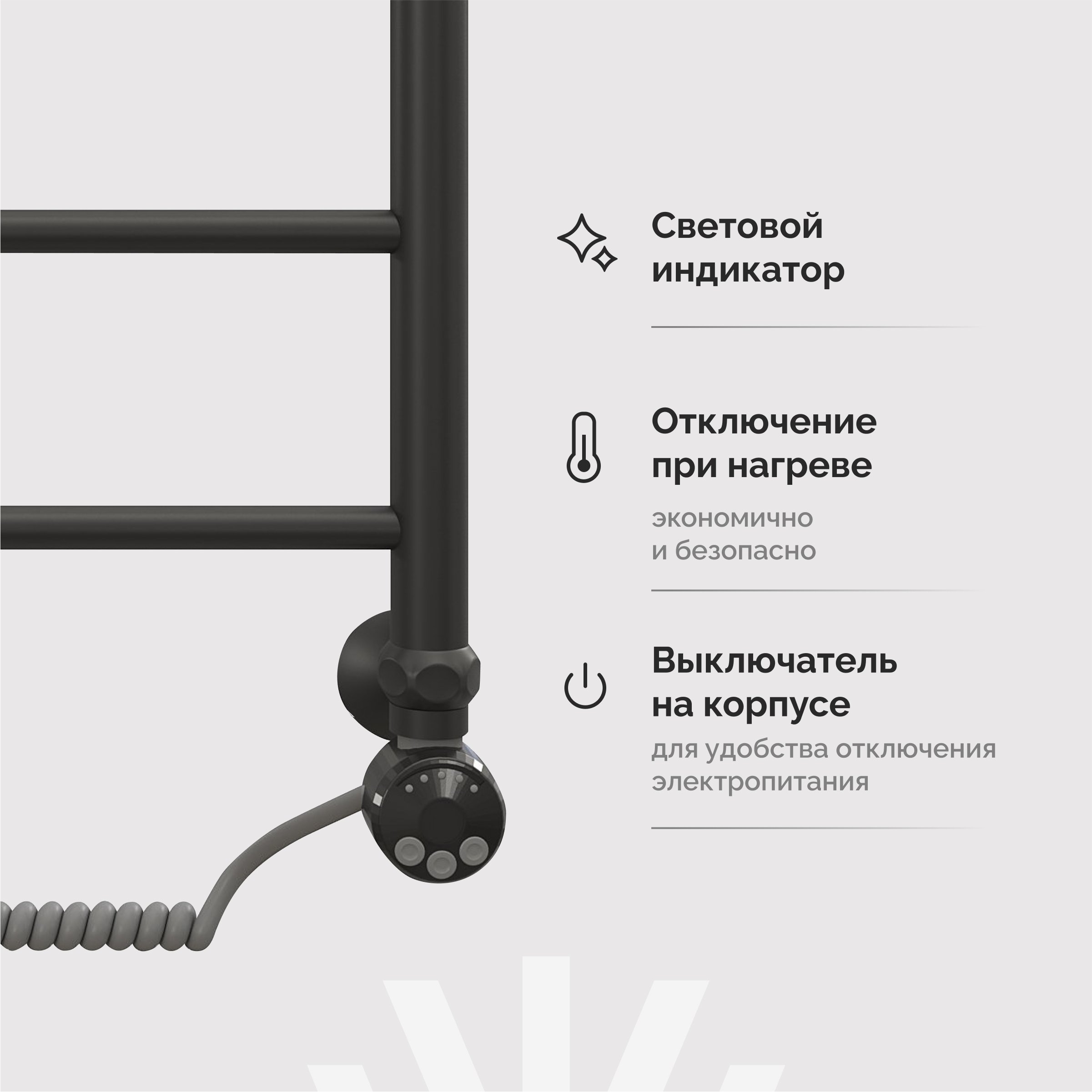 Полотенцесушитель электрический EWRIKA Сафо P 80х50 R, черный матовый купить в Тамбове