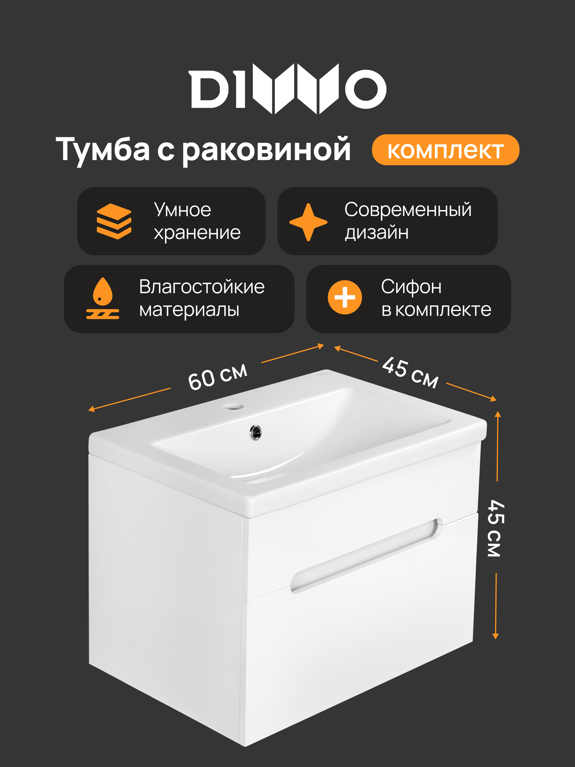 Тумба с раковиной DIWO Коломна 60, подвесная с накладной раковиной, белая, МДФ
