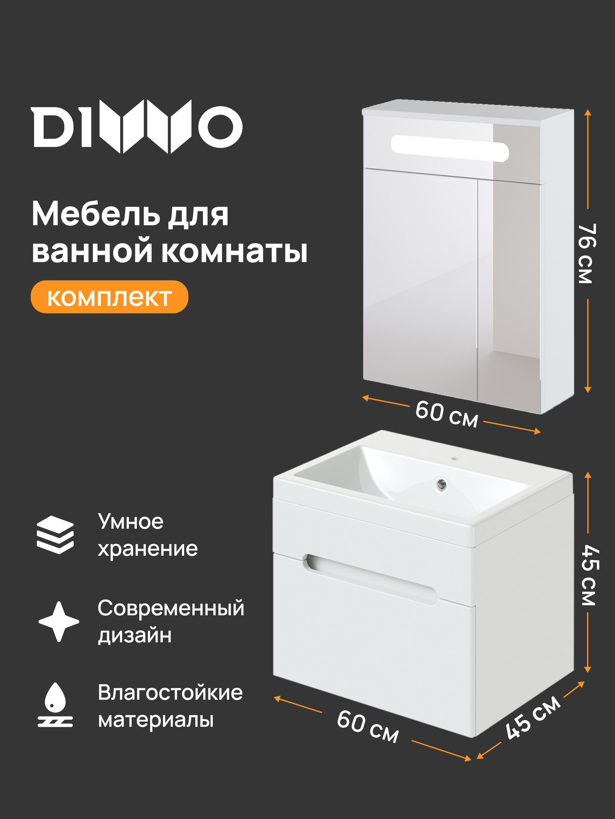 Мебель для ванной комнаты DIWO Коломна 60, подвесная