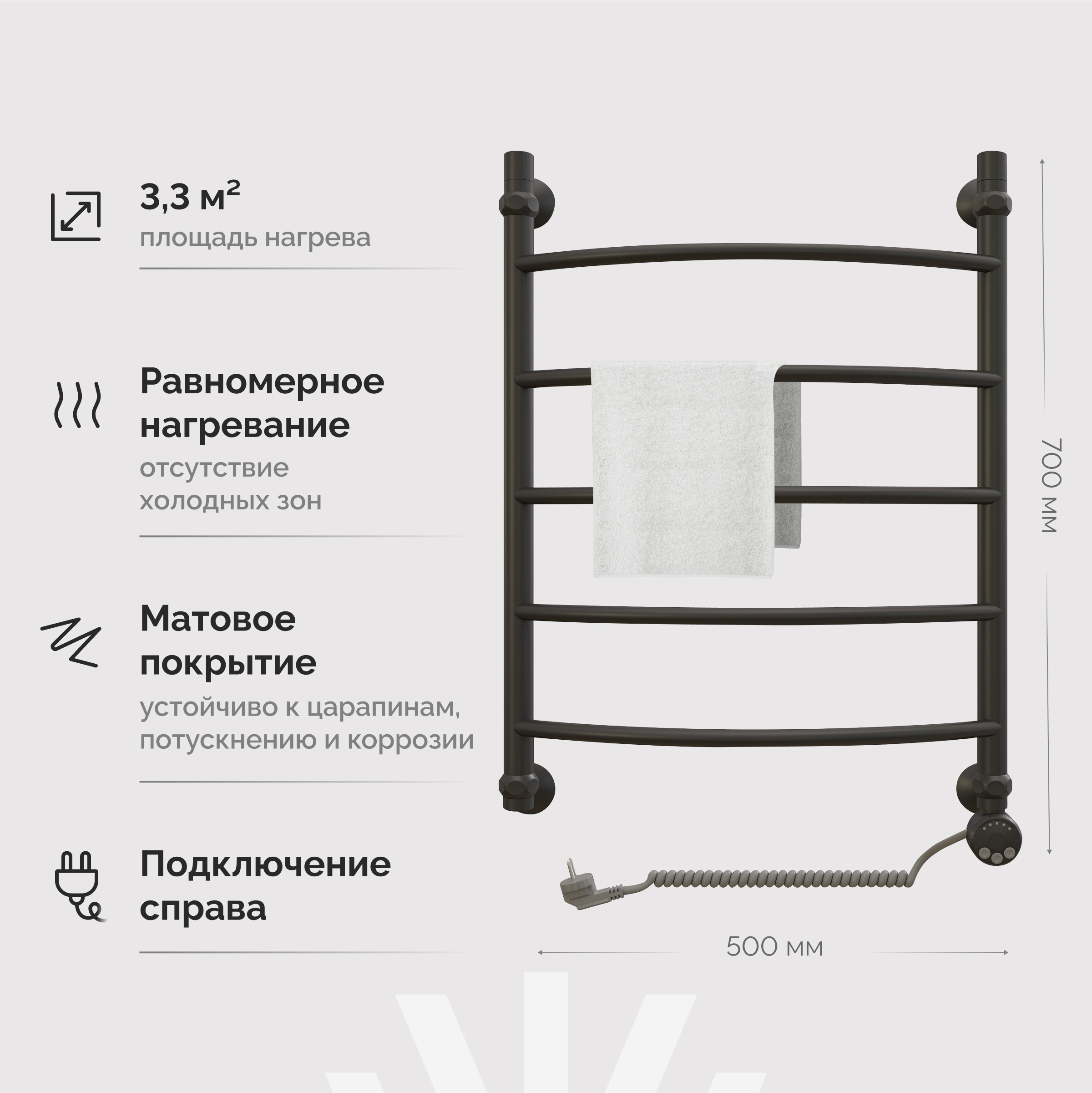 Полотенцесушитель электрический EWRIKA Сафо D 70х50 R, чёрный матовый купить в Тамбове