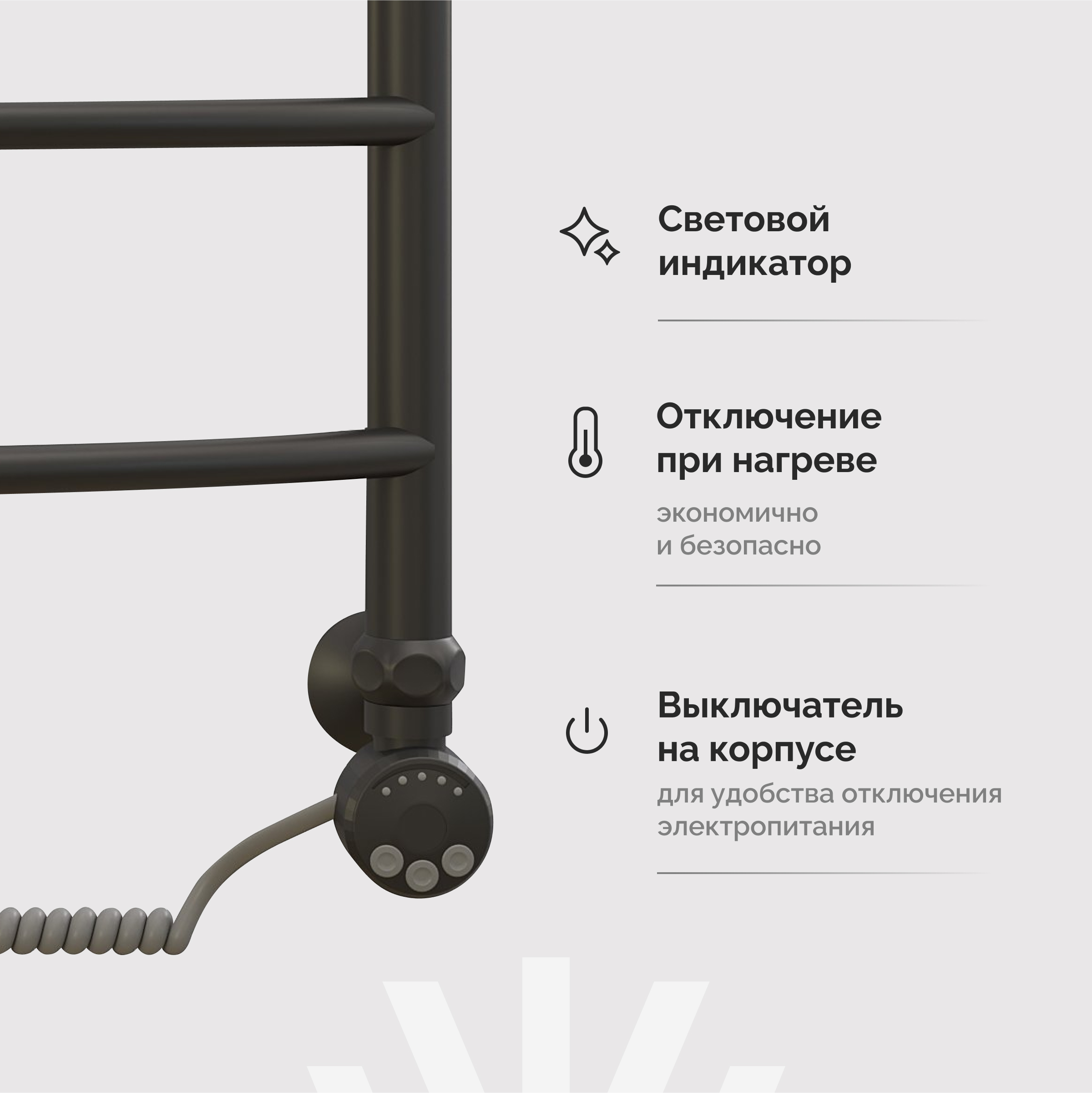 Полотенцесушитель электрический EWRIKA Сафо D 70х50 R, чёрный матовый купить в Тамбове
