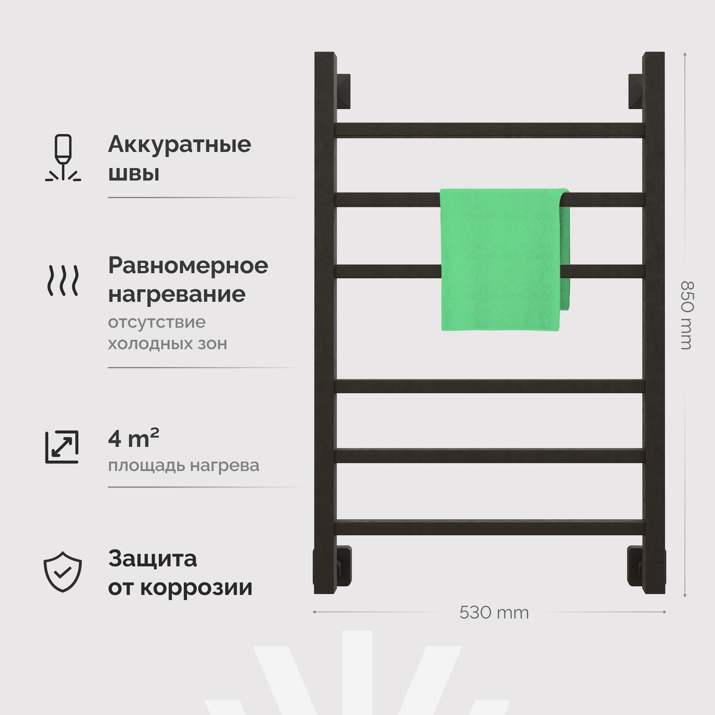 Полотенцесушитель водяной EWRIKA Деметра LP 85x55 см, матовый черный, лесенка купить в Тамбове