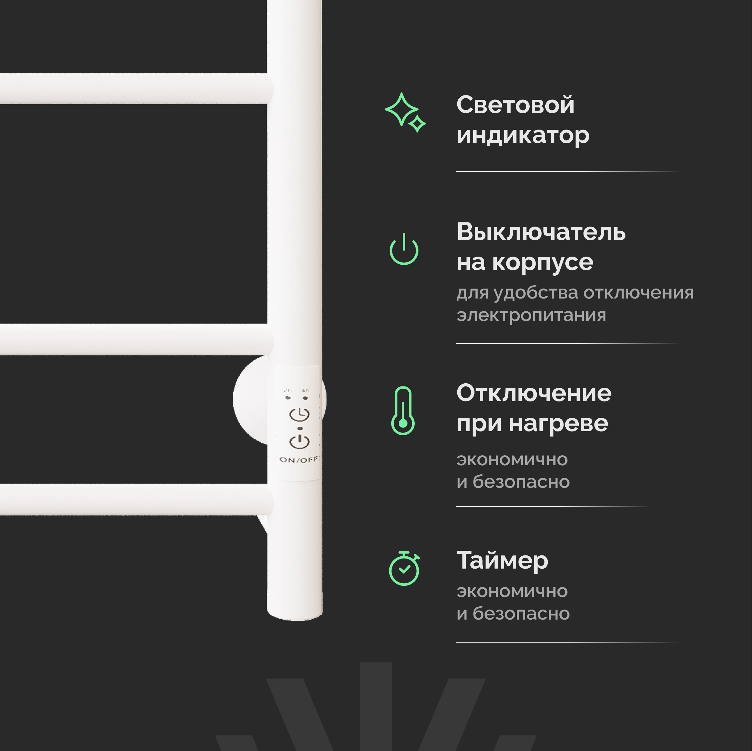 Полотенцесушитель электрический EWRIKA Сафо АС3, 80х50, белый купить в Тамбове