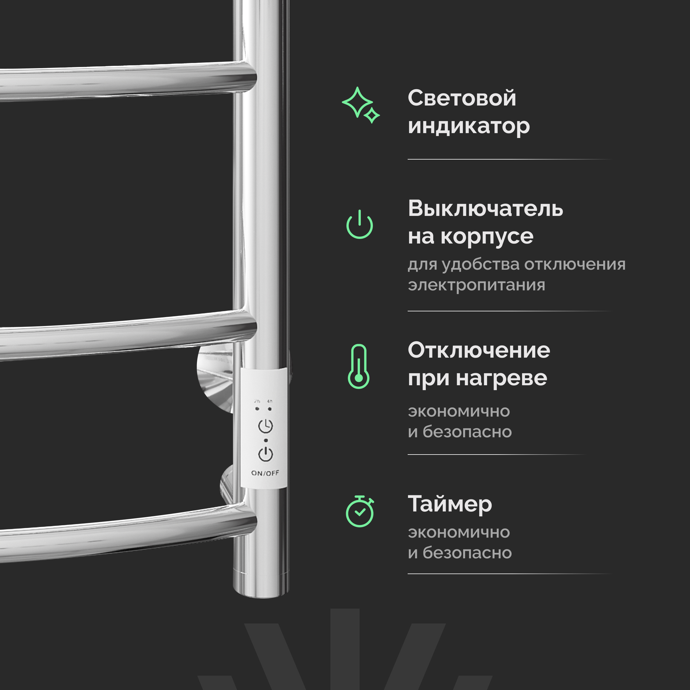 Полотенцесушитель электрический EWRIKA Сафо ПР3 80х50, хром купить в Тамбове