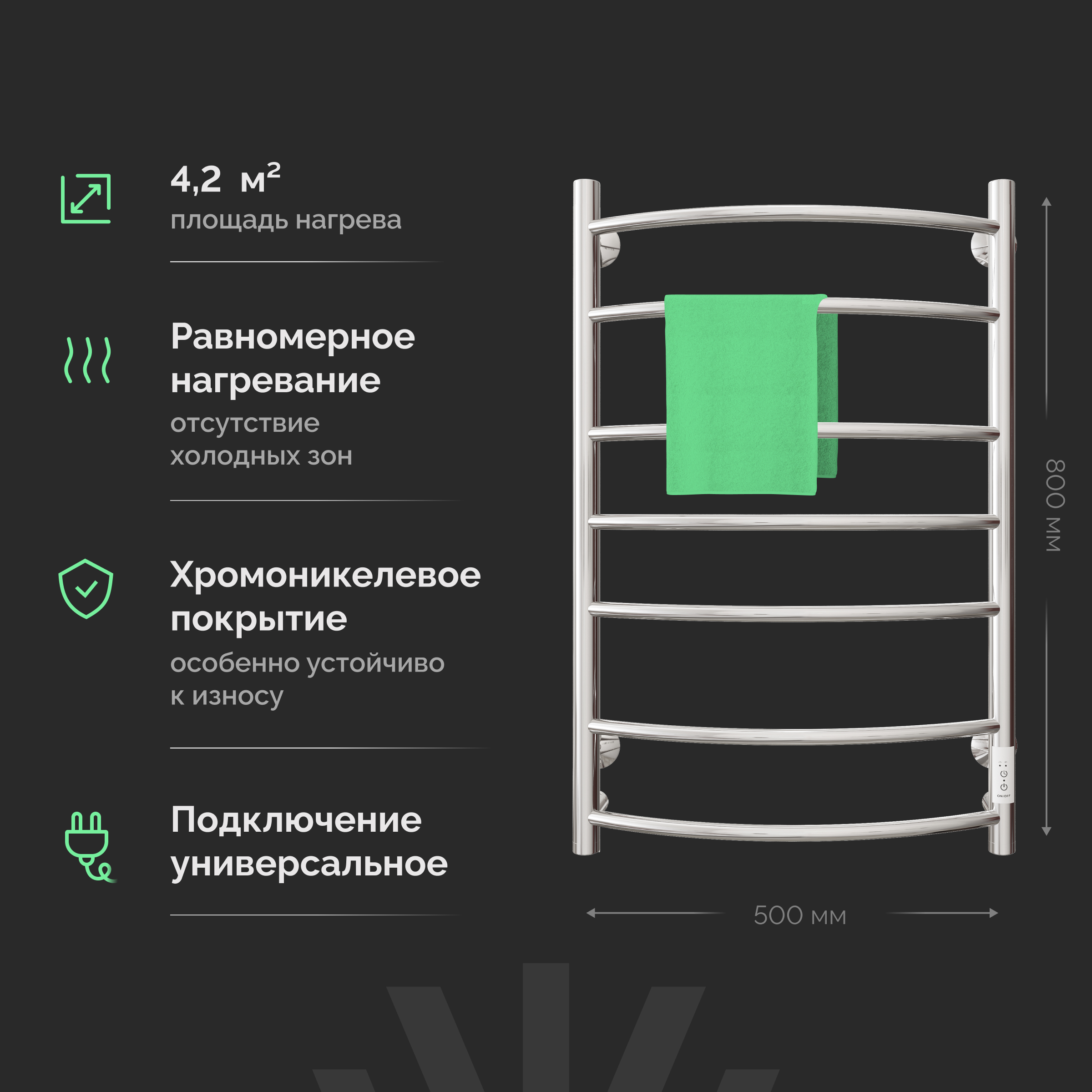 Полотенцесушитель электрический EWRIKA Сафо ПР3 80х50, хром купить в Тамбове
