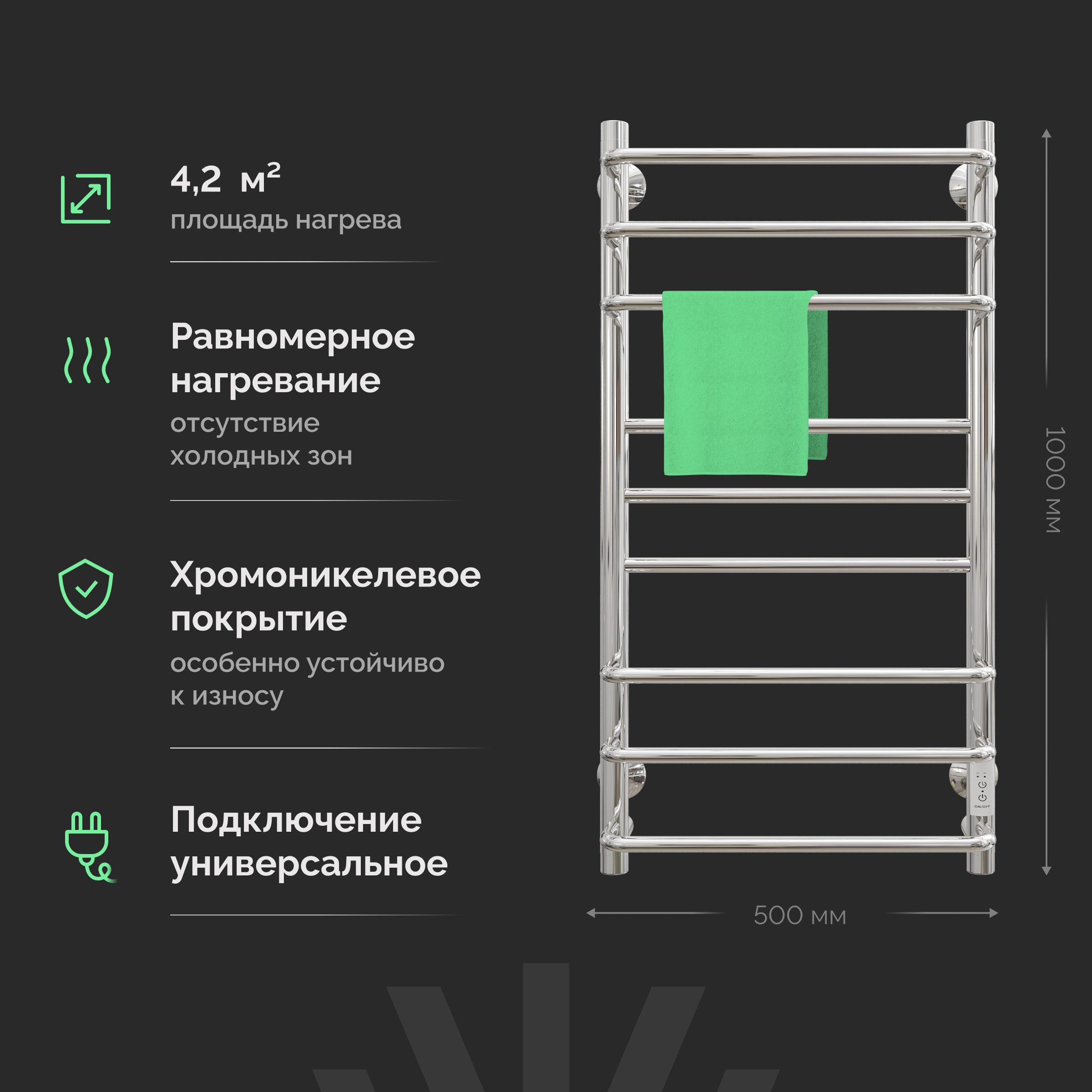 Полотенцесушитель электрический EWRIKA Сафо И 100х50, хром купить в Тамбове