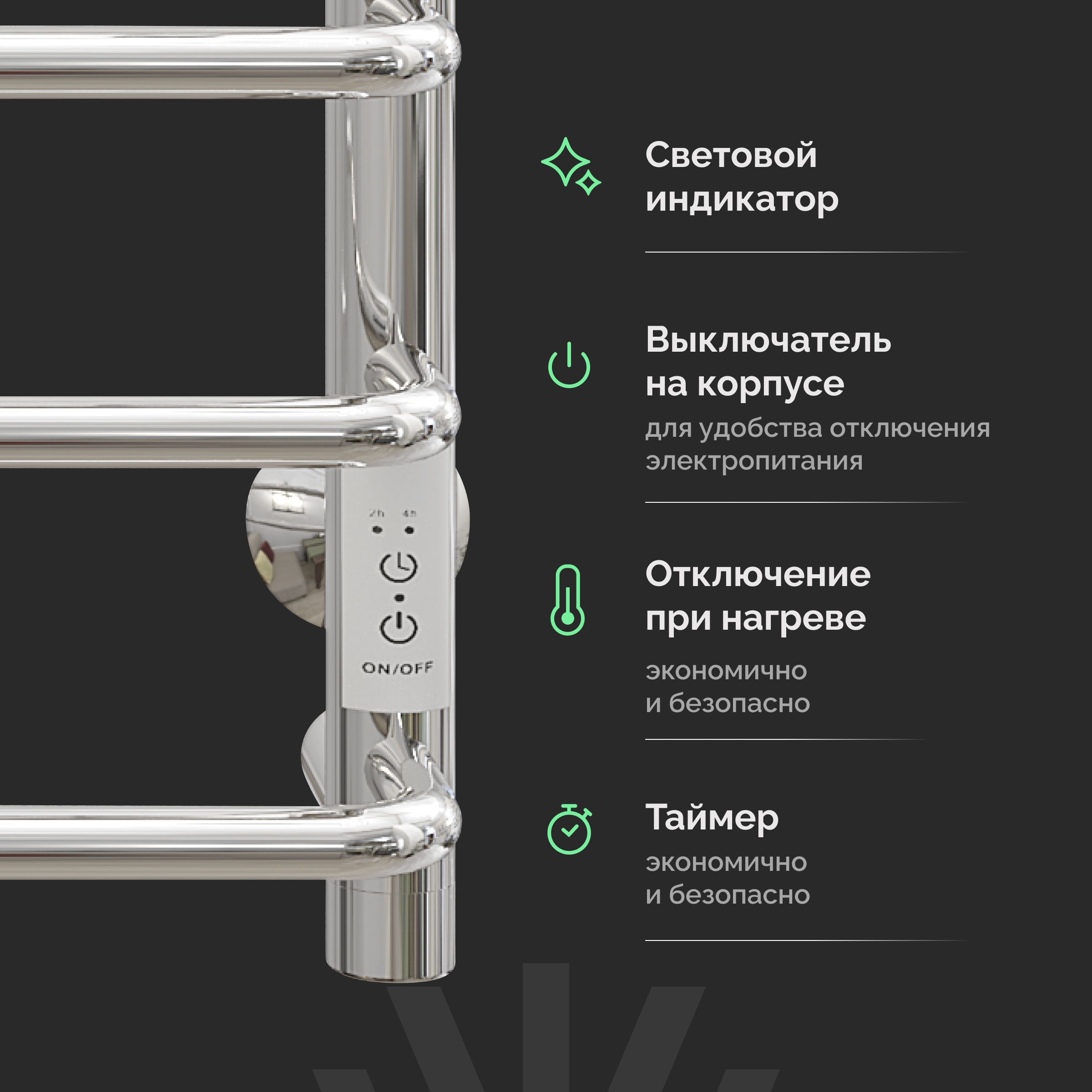 Полотенцесушитель электрический EWRIKA Сафо И 100х50, хром купить в Тамбове