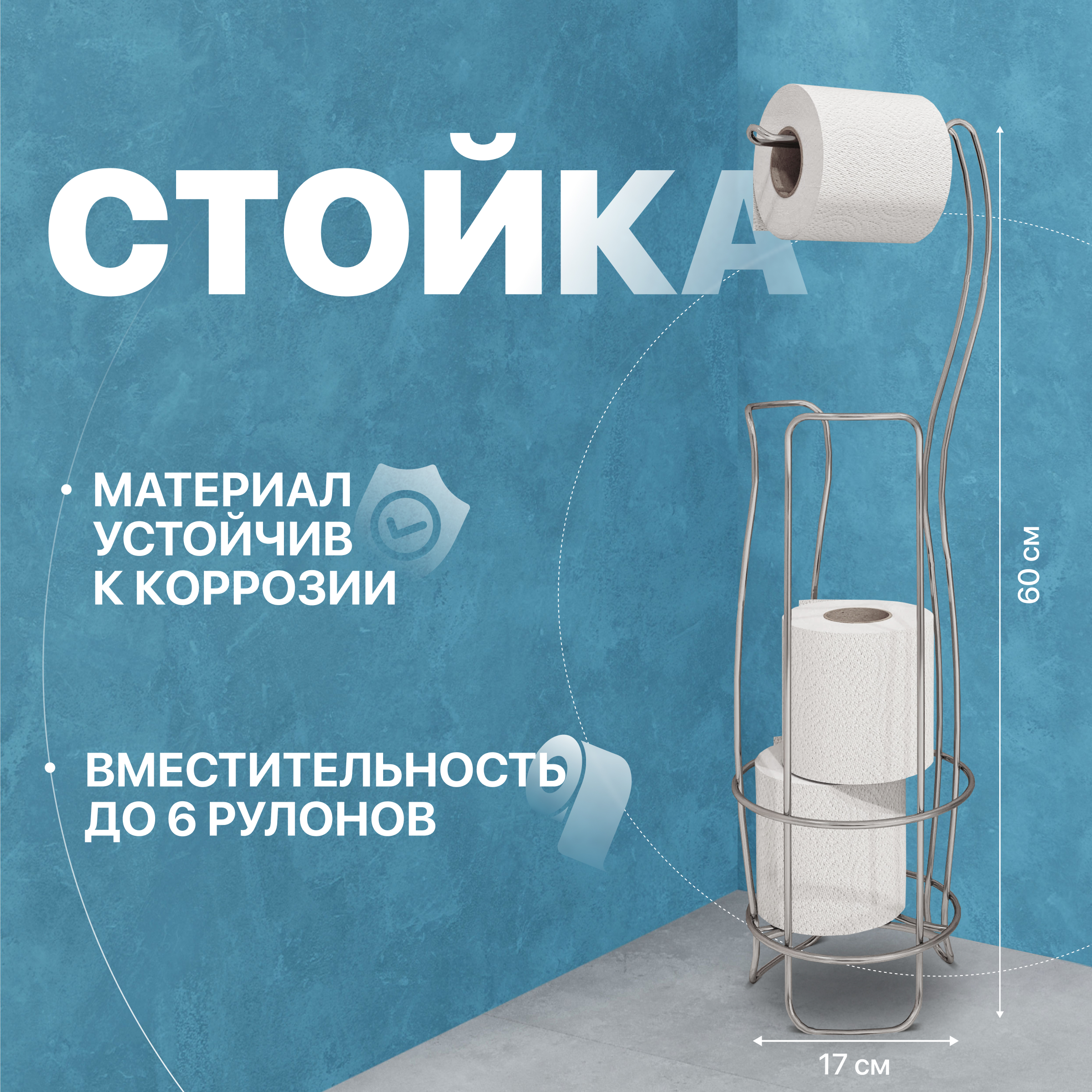 купить Стойка DIWO Смоленск П16070 для туалета, напольная, глянцевый хром