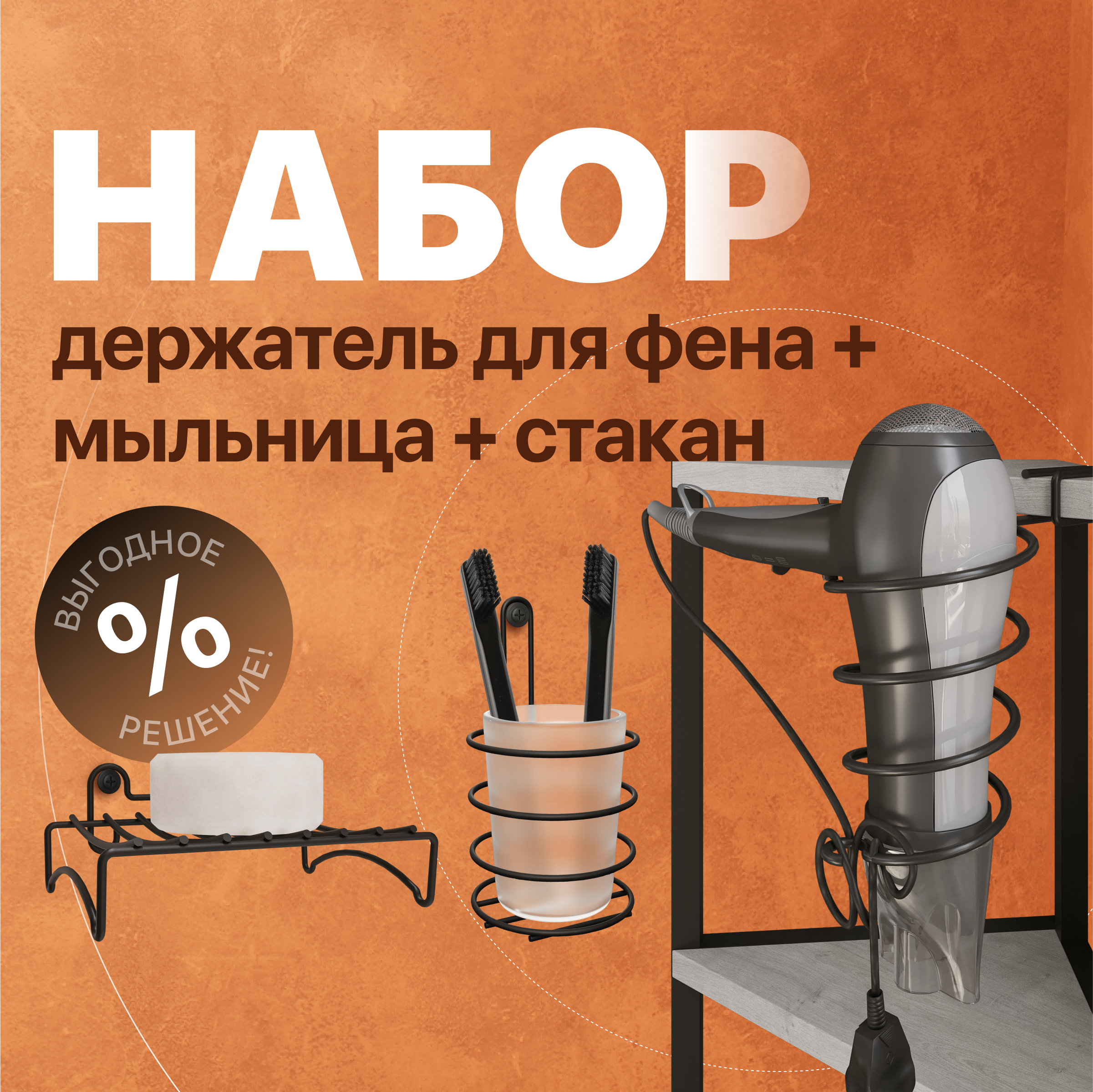 купить Набор Мыльница DIWO Смоленск П14789 черный муар + Стакан ПК14786 черный муар + Держатель П16071 черный муар